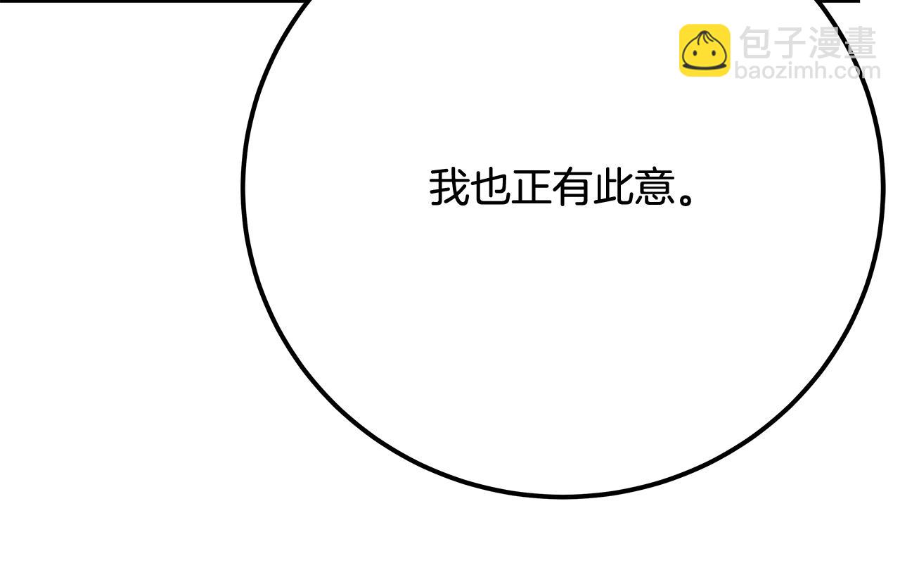 第55话 神器的奖赏243