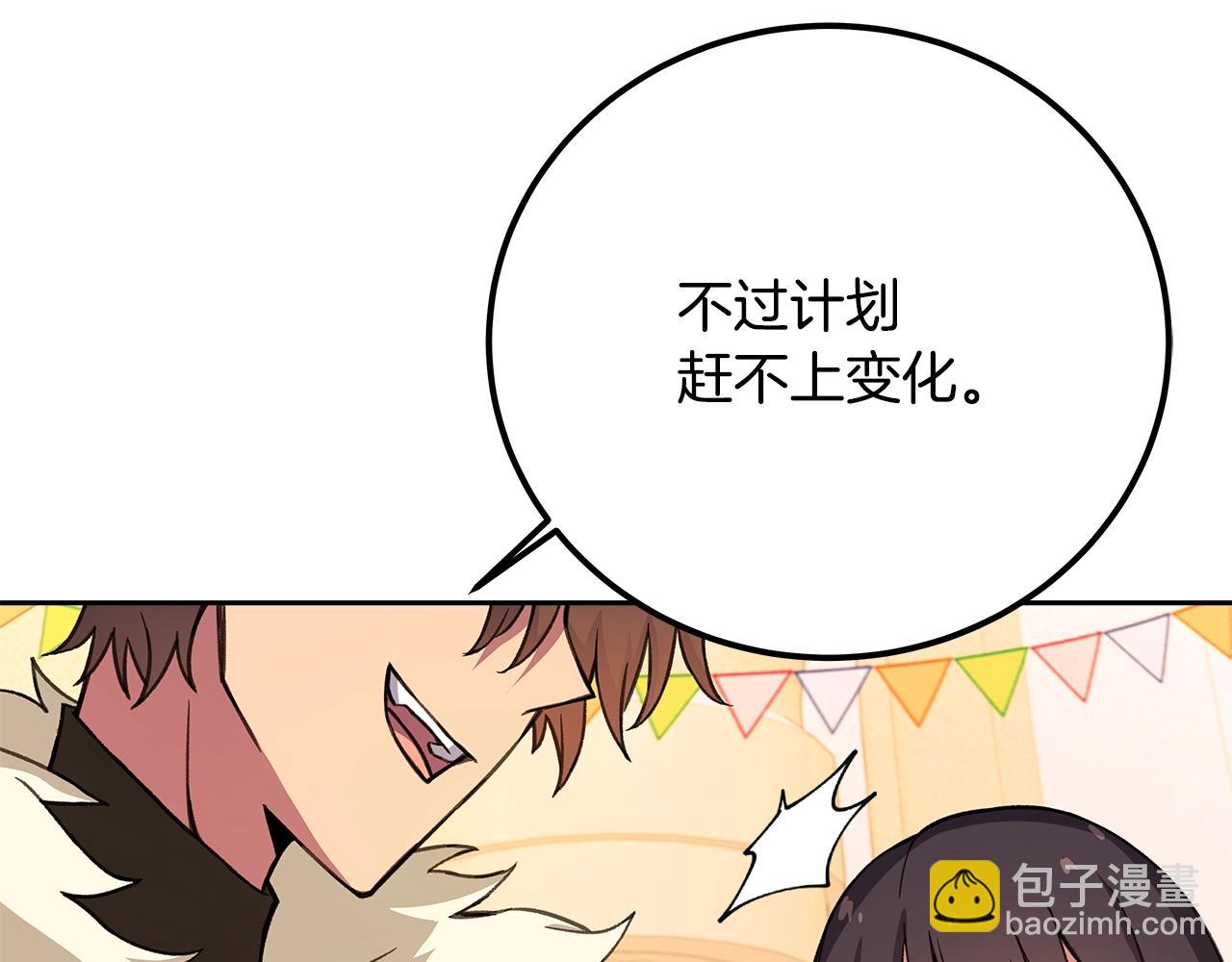 第55话 神器的奖赏244