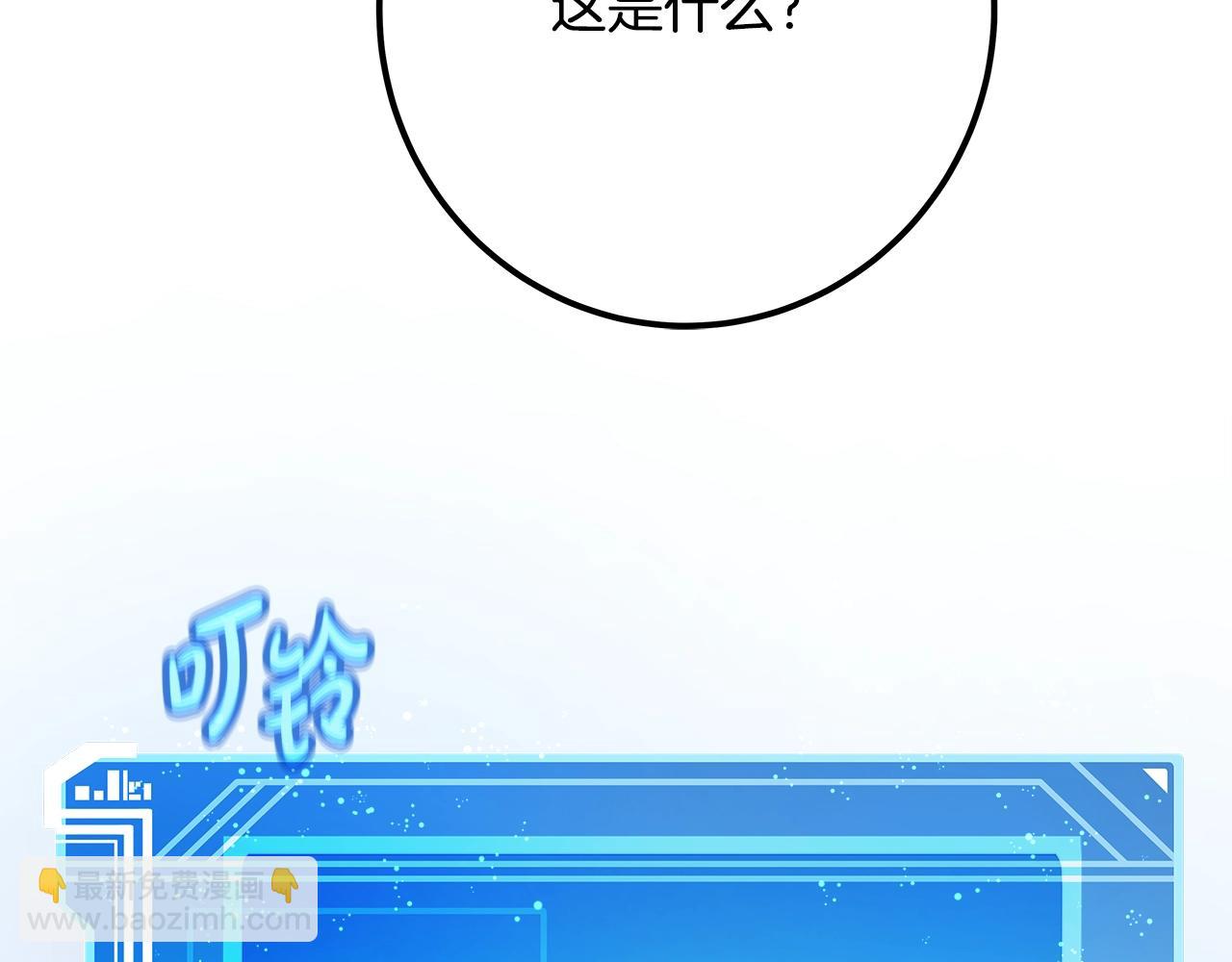 第55话 神器的奖赏270