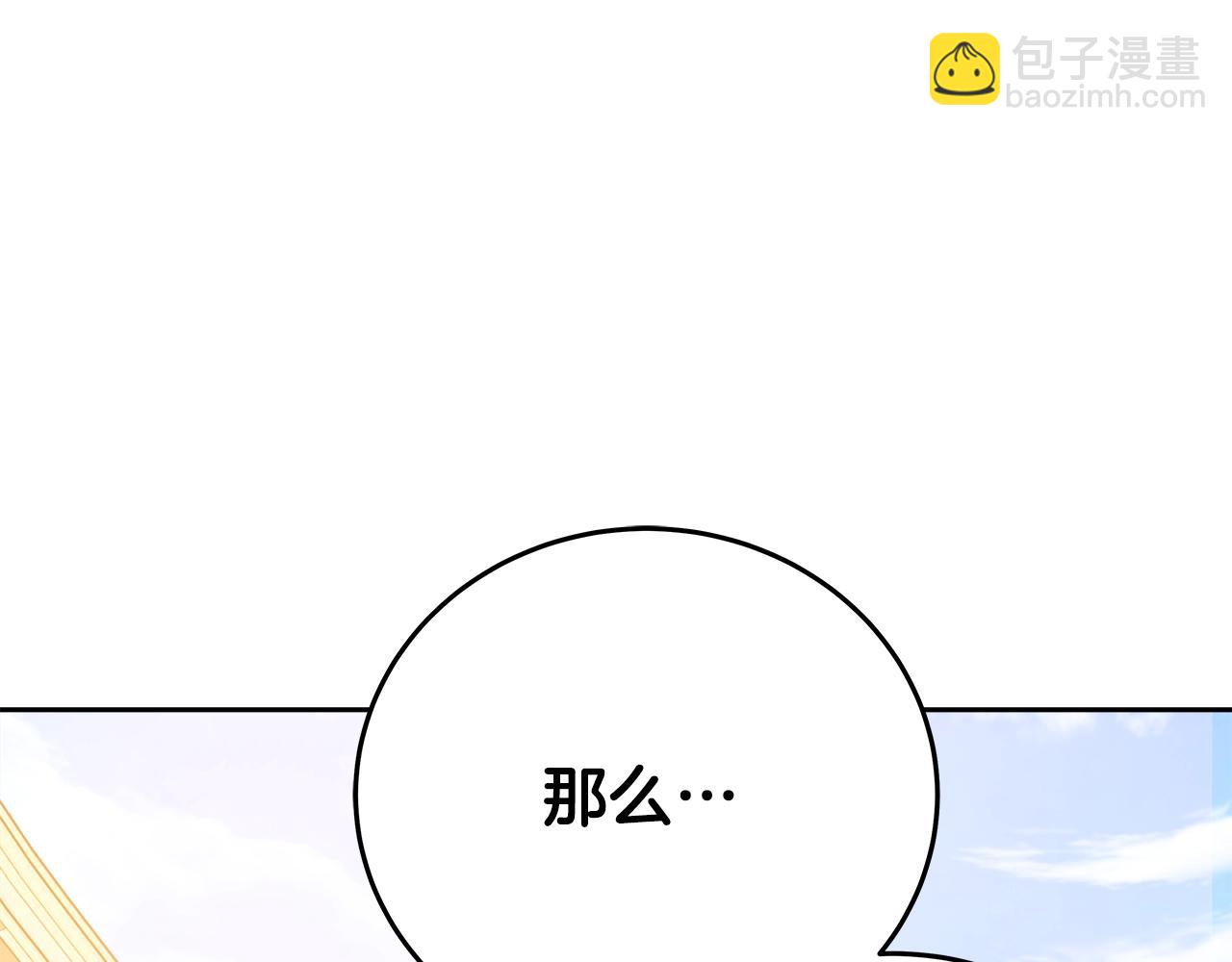 第55话 神器的奖赏31