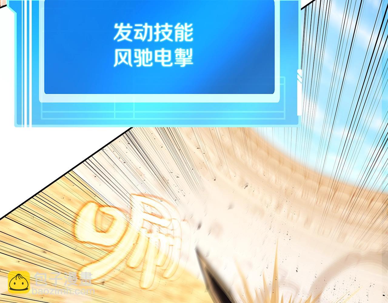 第55话 神器的奖赏36