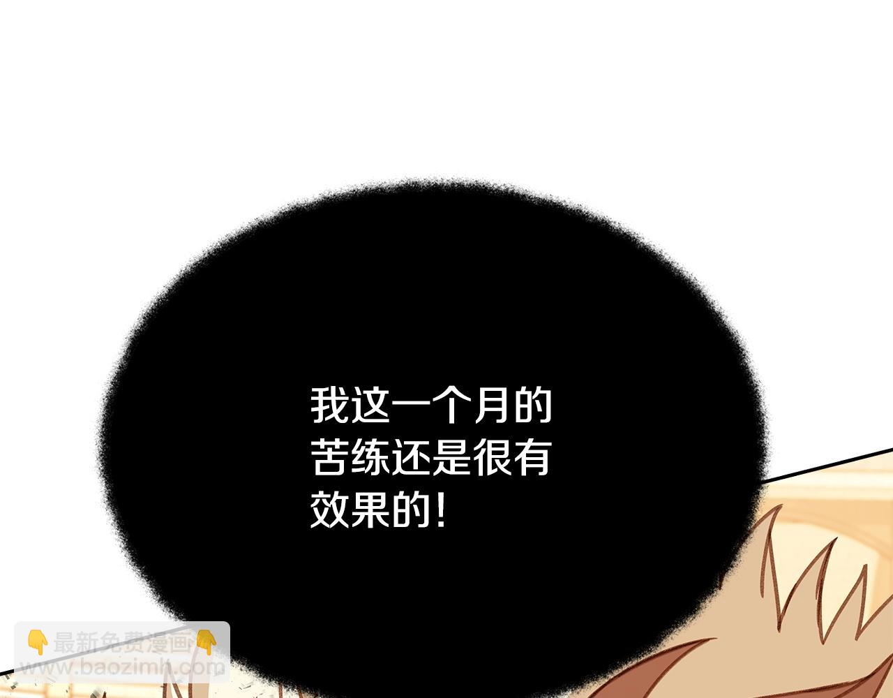 第55话 神器的奖赏46