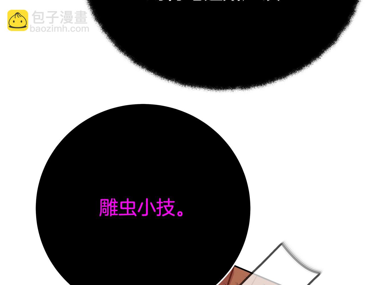 第55话 神器的奖赏54