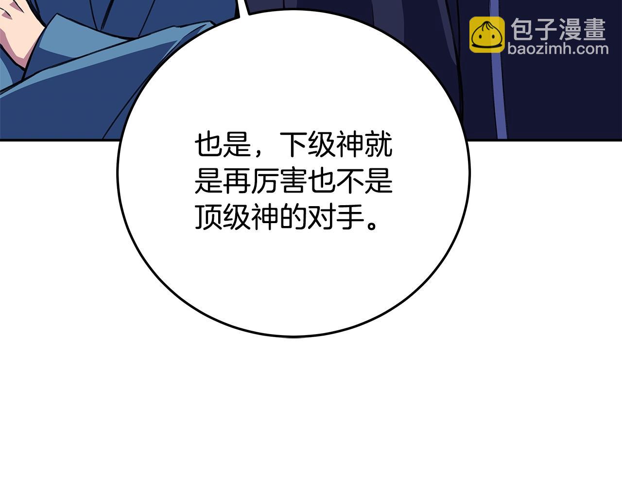 第55话 神器的奖赏74