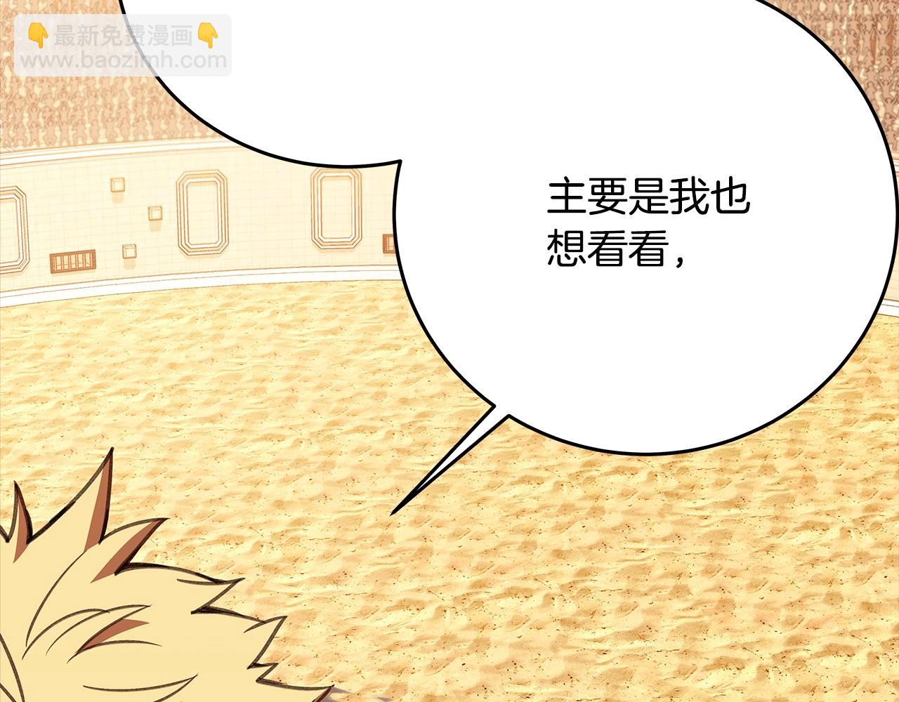 第55话 神器的奖赏83