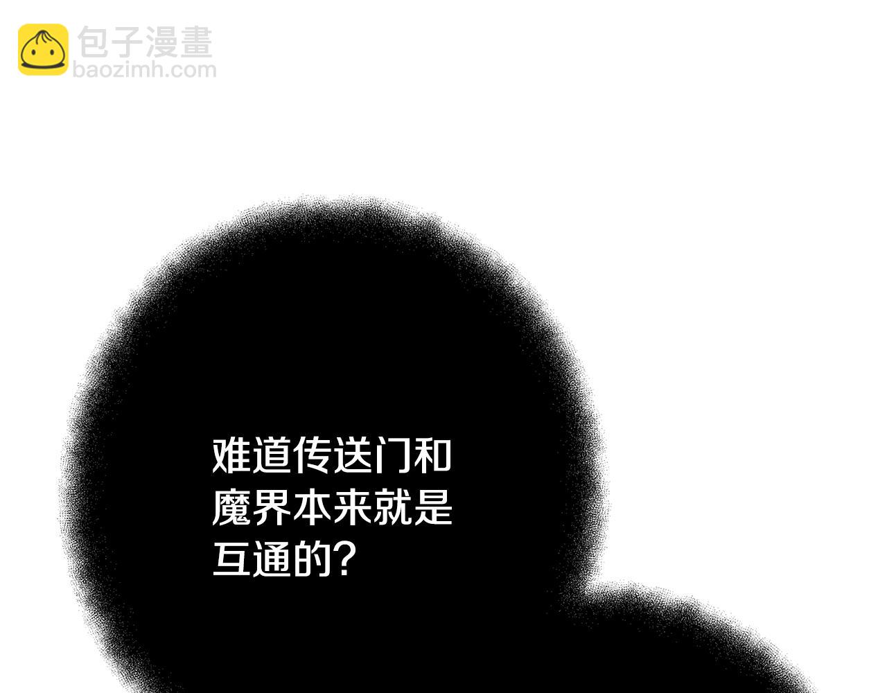 第56话 危险的魔界140