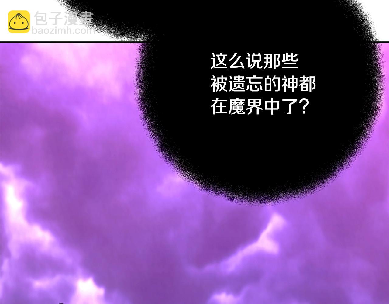 第56话 危险的魔界141