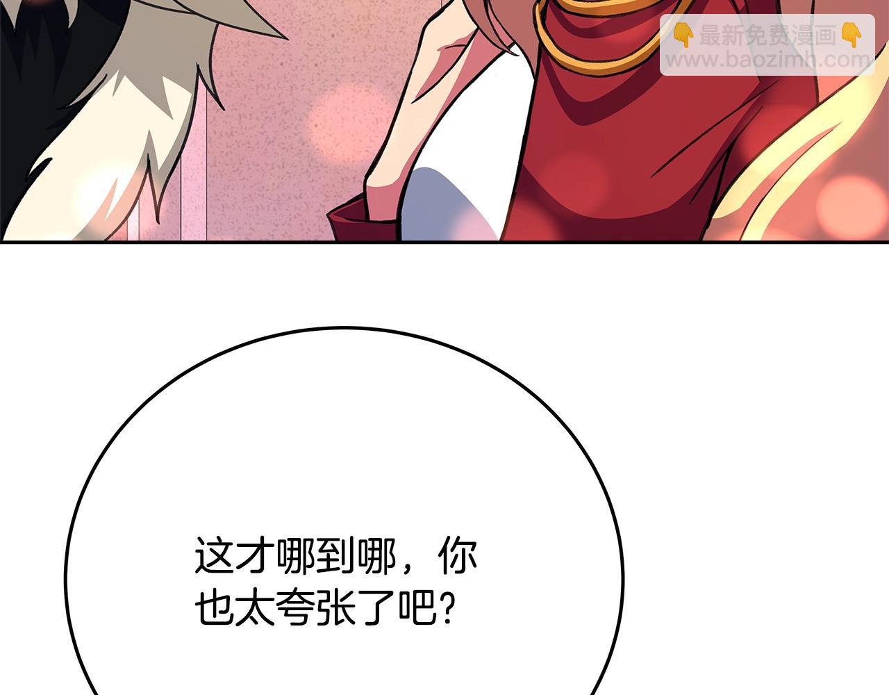 第56话 危险的魔界22