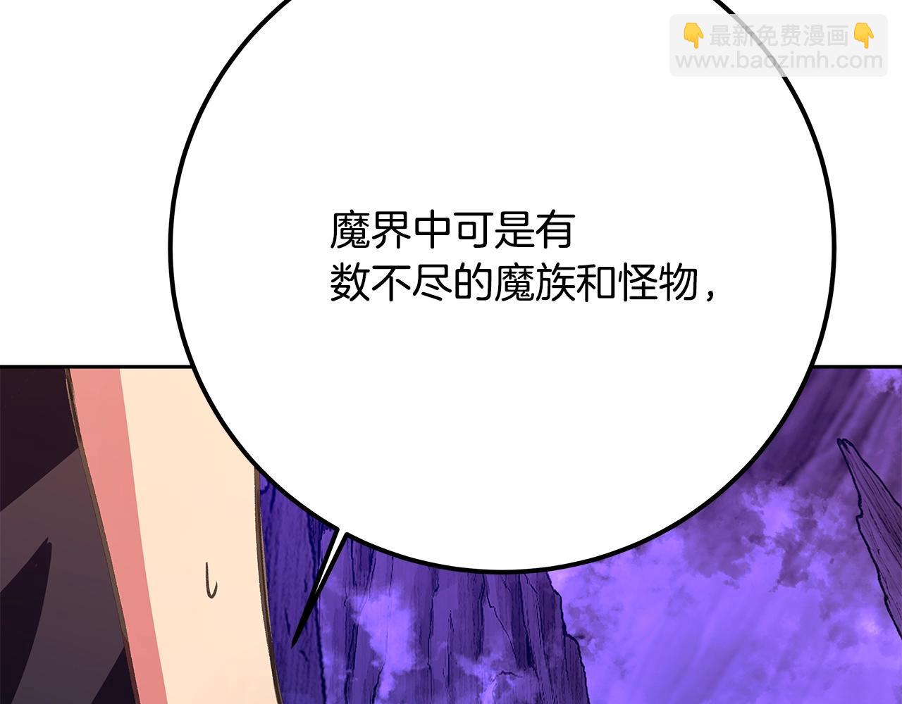 第56话 危险的魔界232