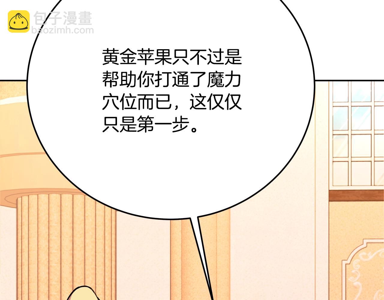 第56话 危险的魔界26