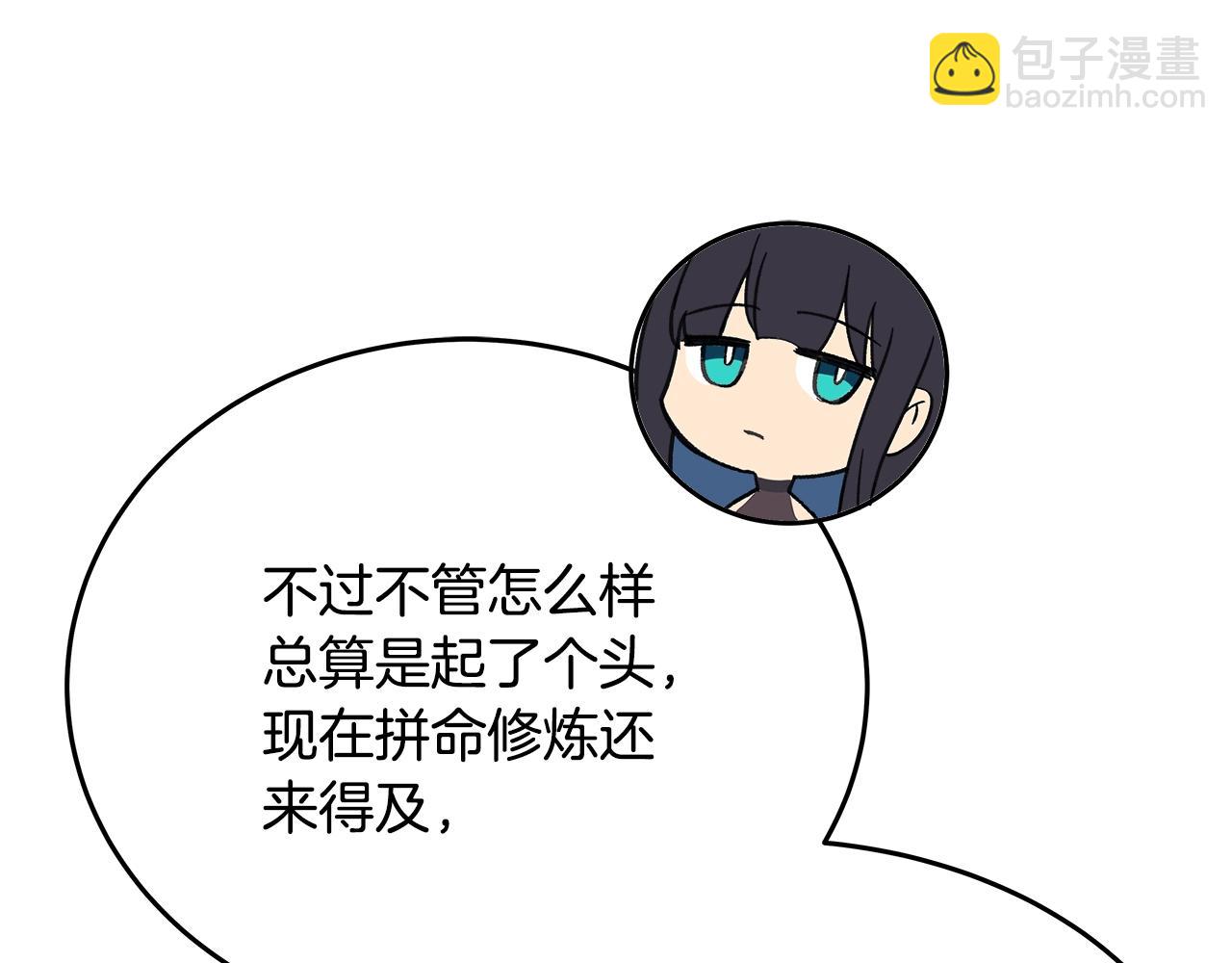 第56话 危险的魔界29