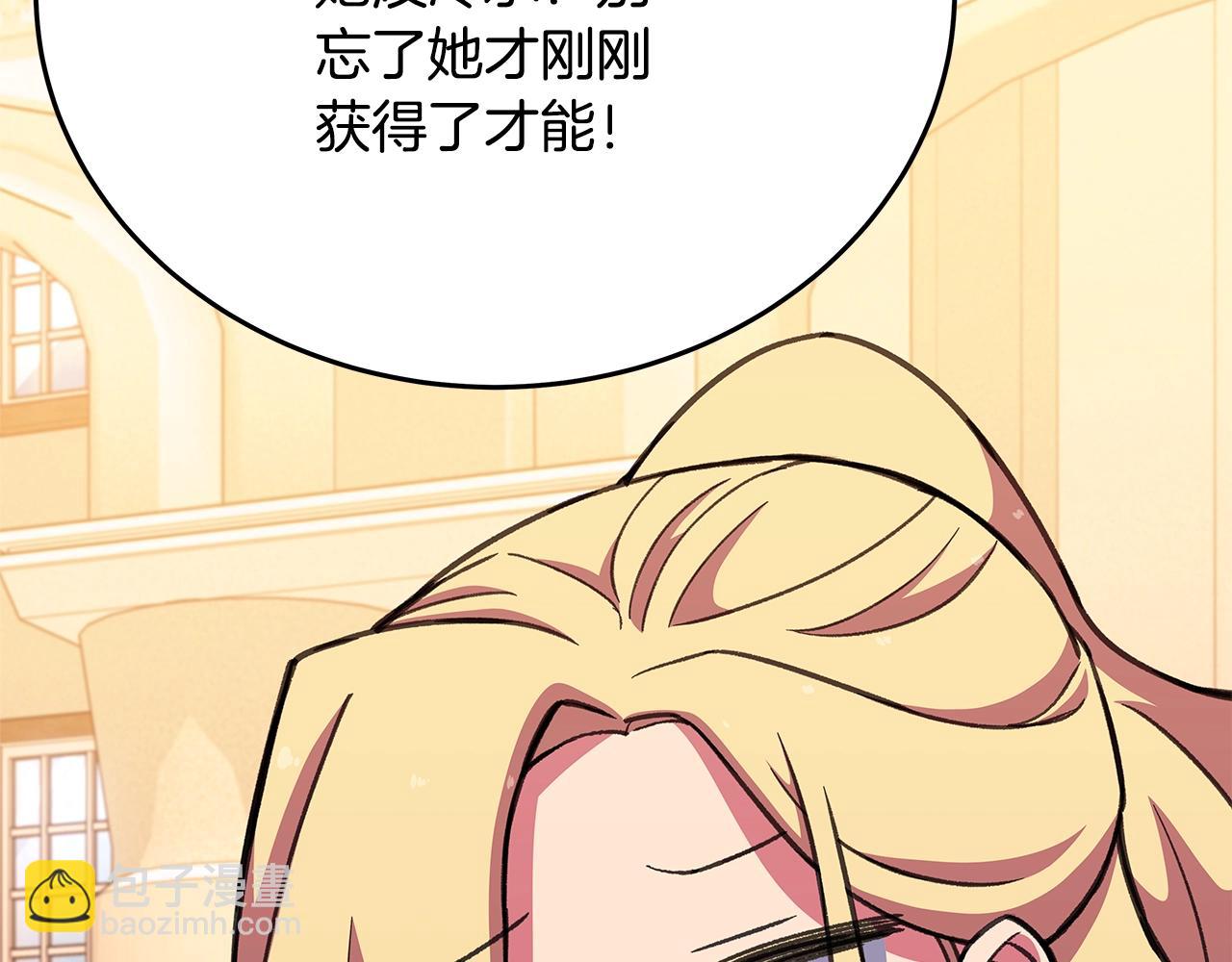 第56话 危险的魔界31