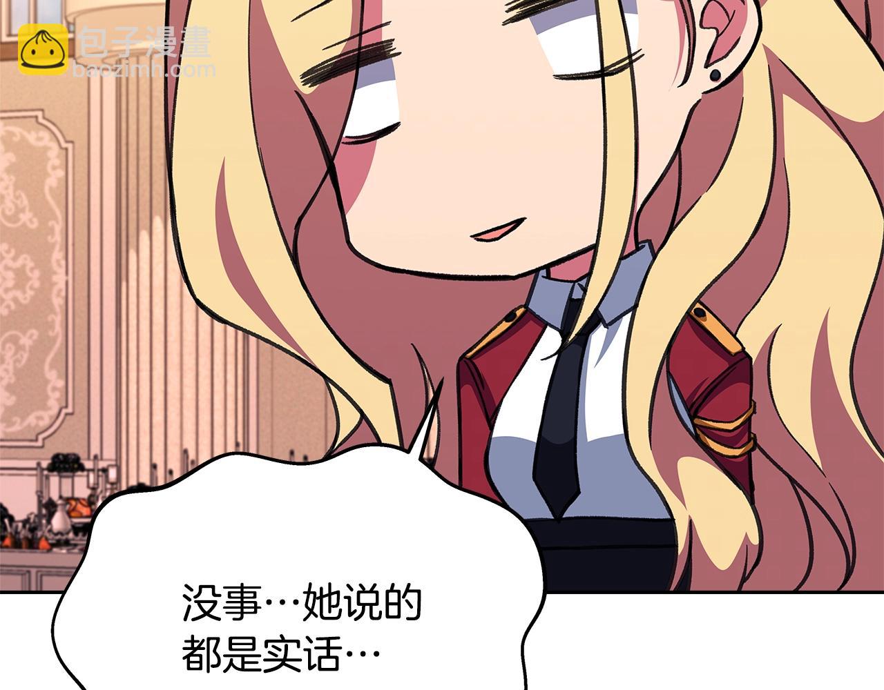第56话 危险的魔界32