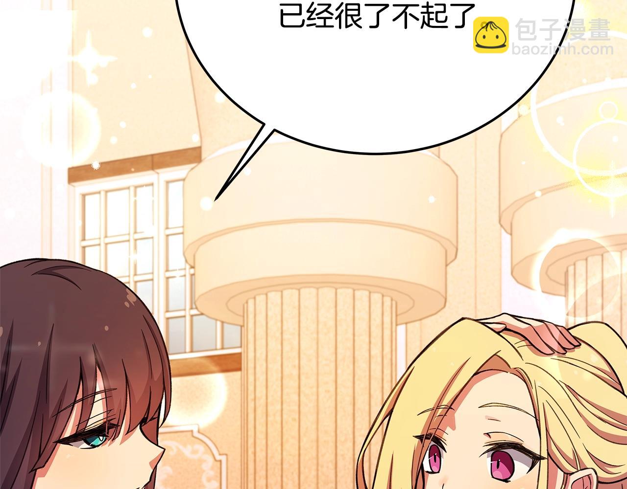 第56话 危险的魔界37