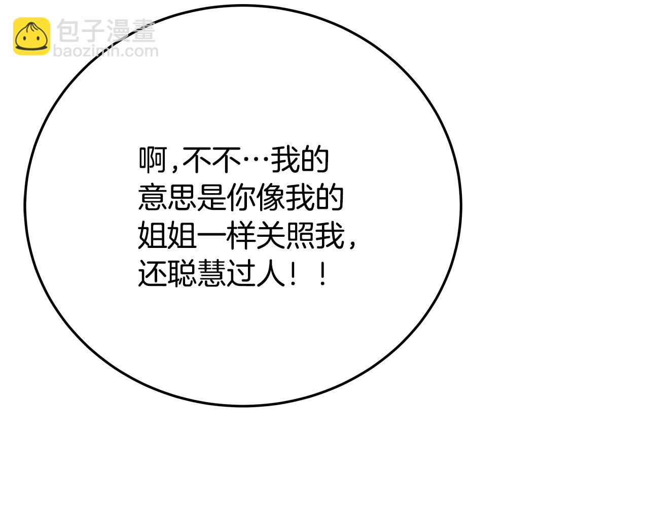 第56话 危险的魔界45