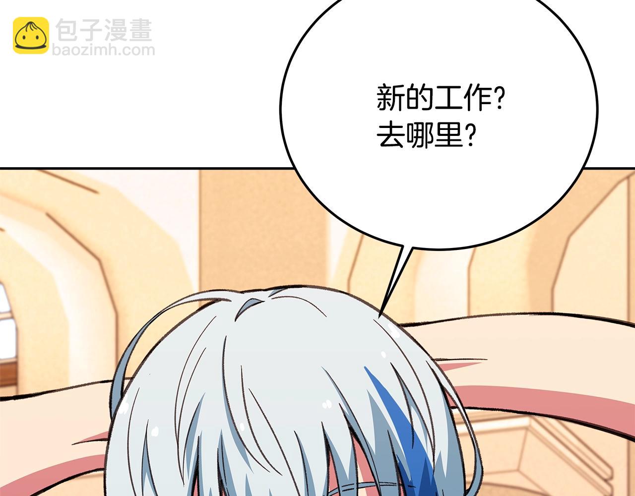第56话 危险的魔界66
