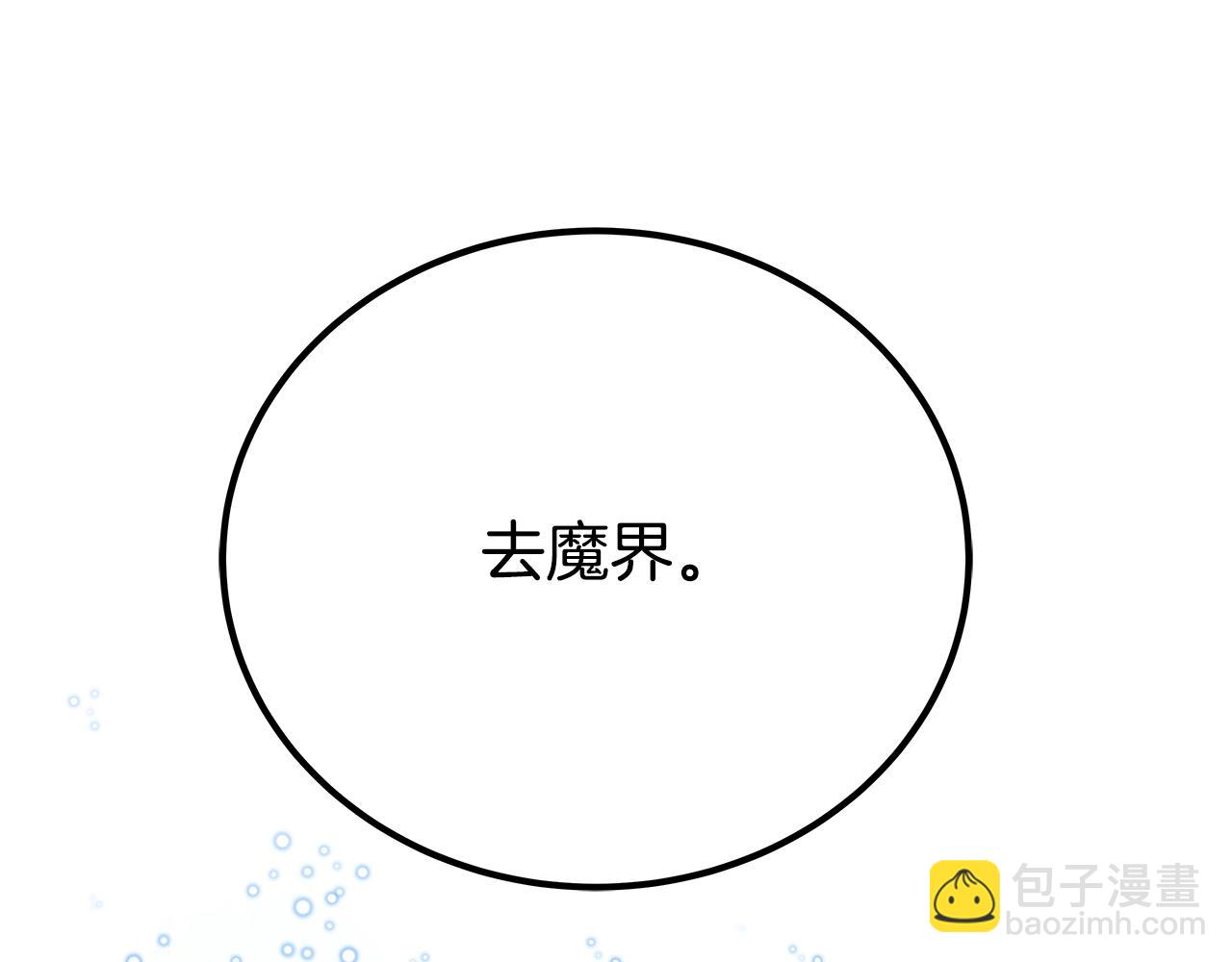 第56话 危险的魔界71