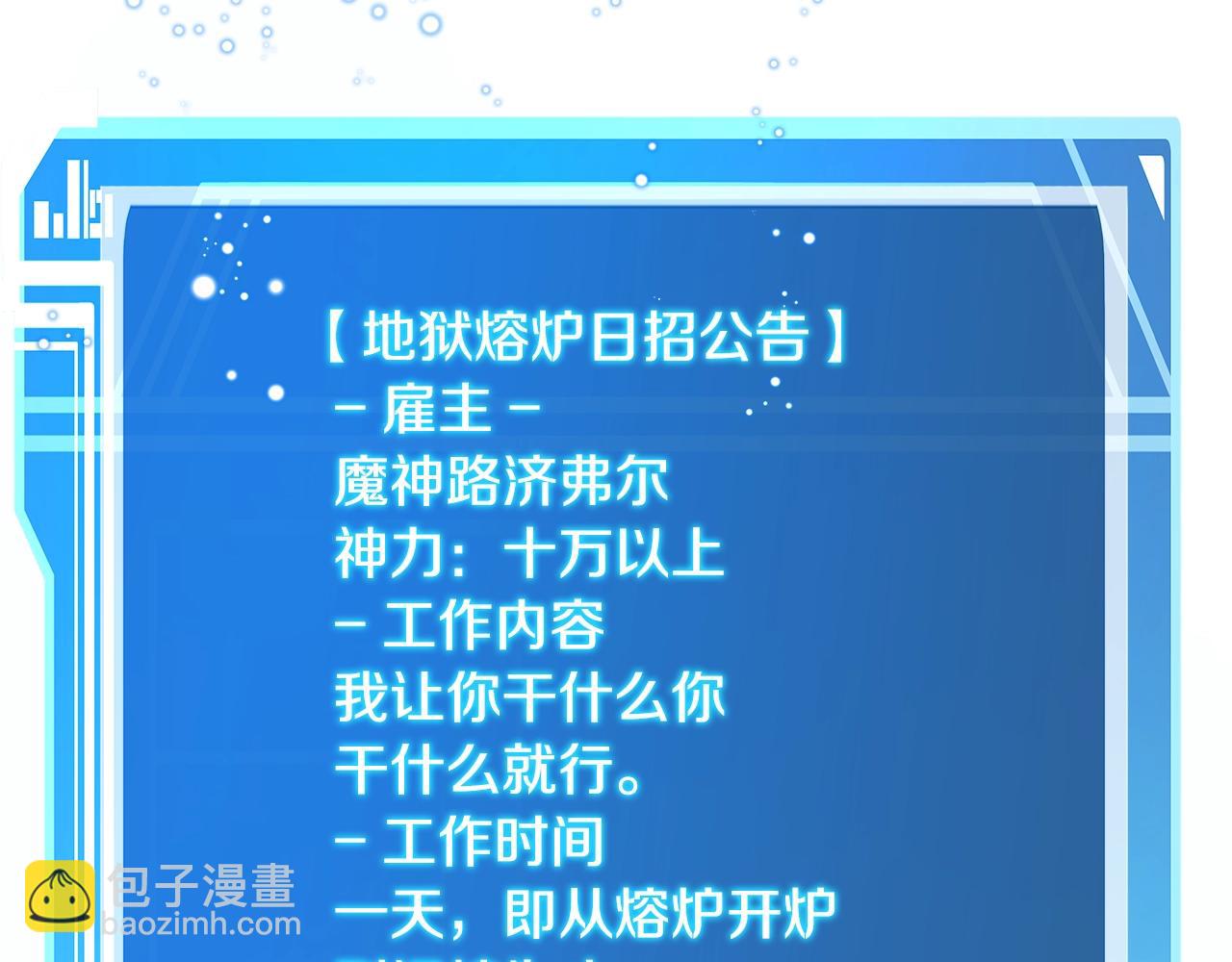 第56话 危险的魔界72