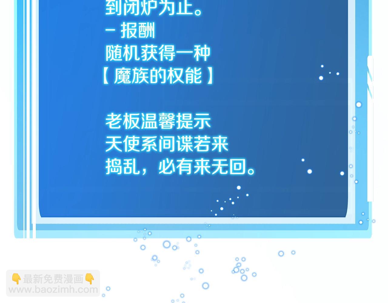 第56话 危险的魔界73