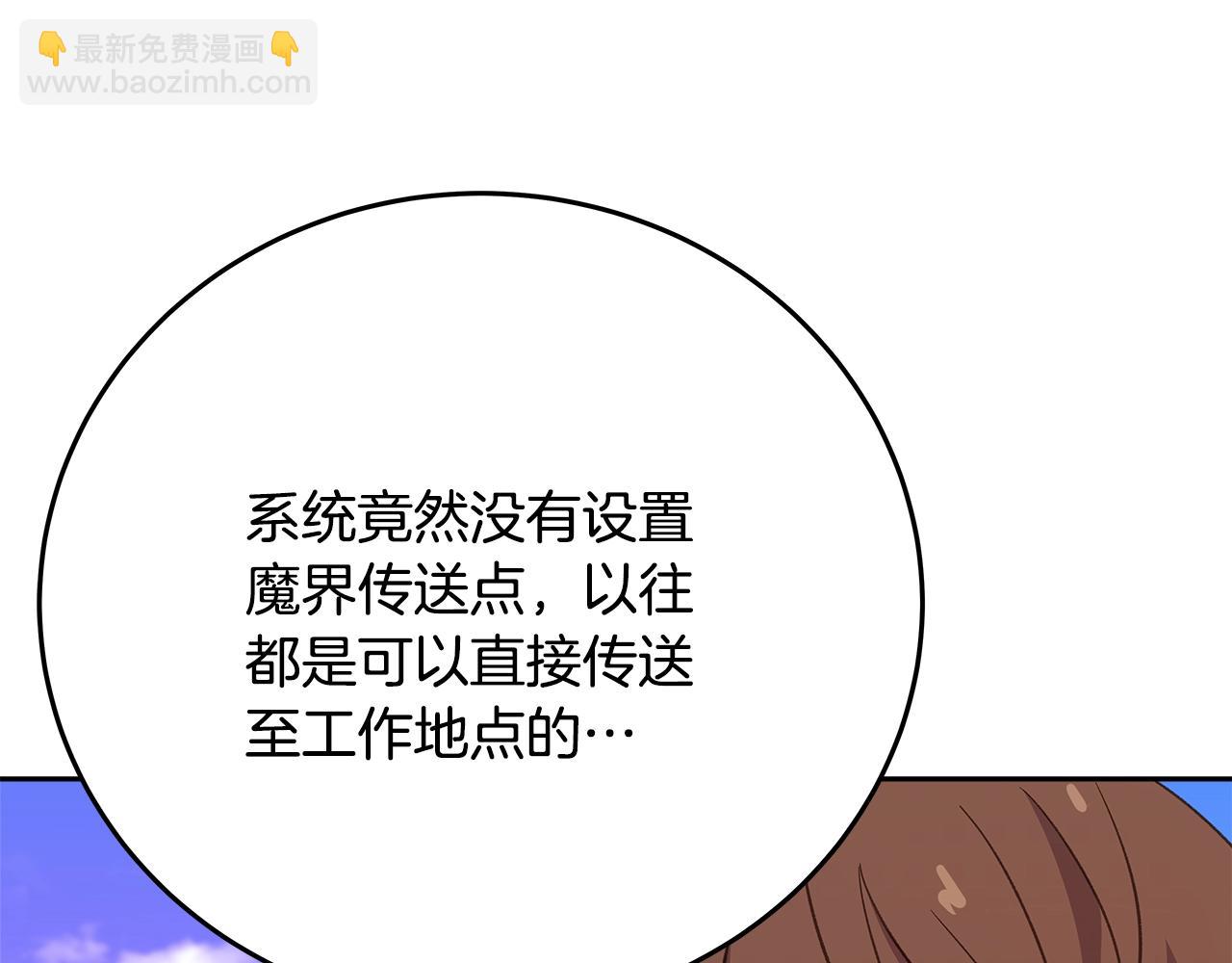 第56话 危险的魔界86