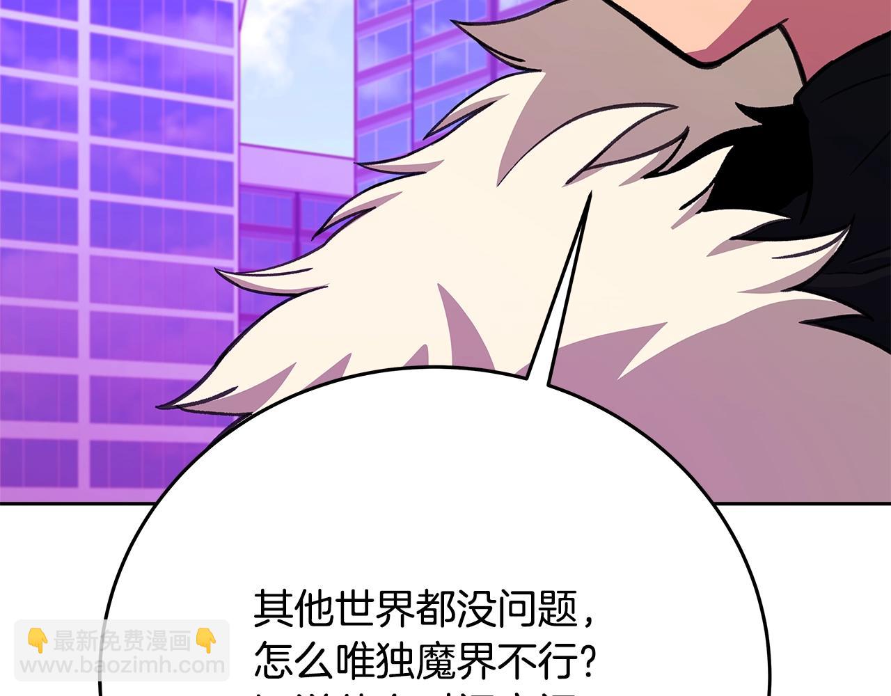 第56话 危险的魔界88