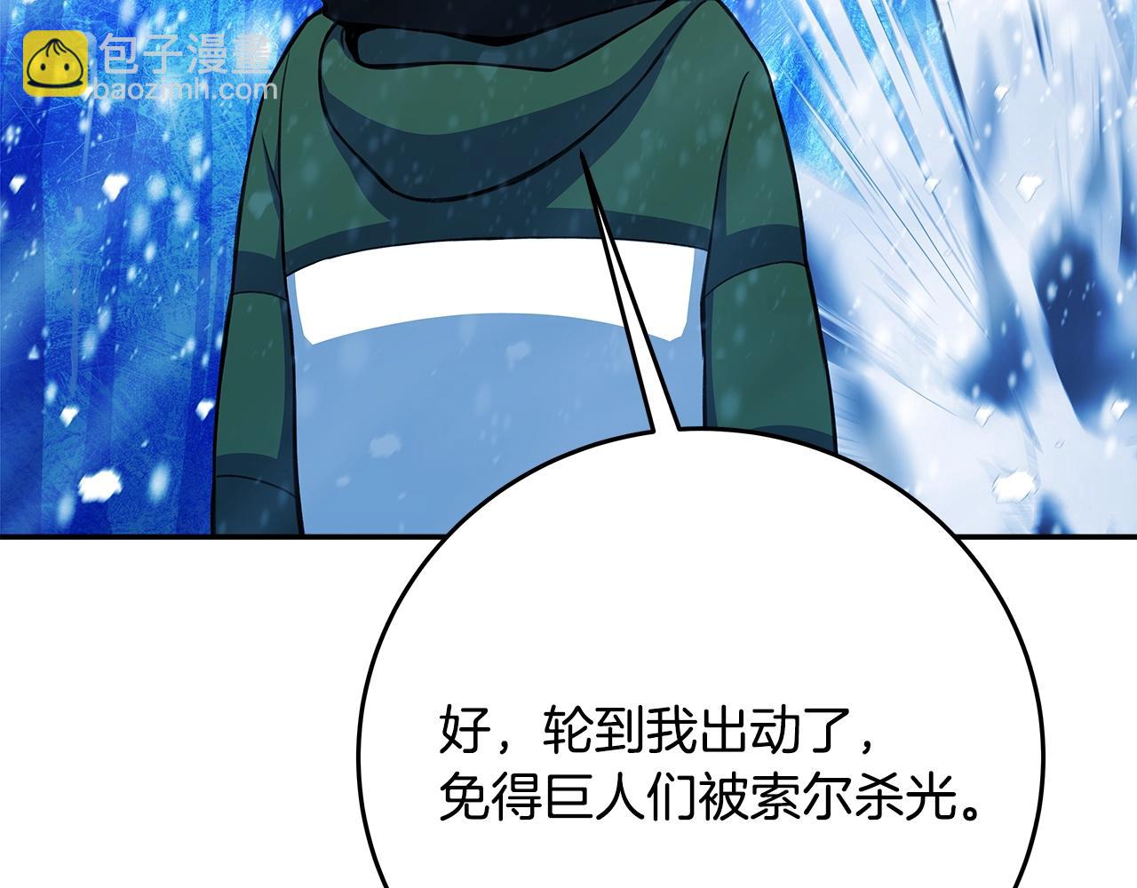 第59话 冰霜巨人之王102
