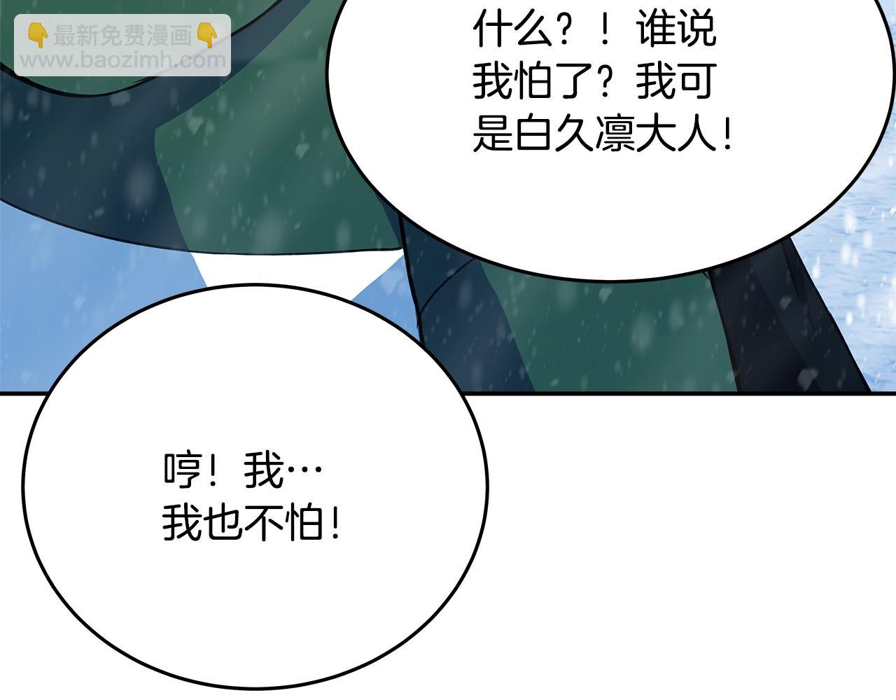 第59话 冰霜巨人之王113
