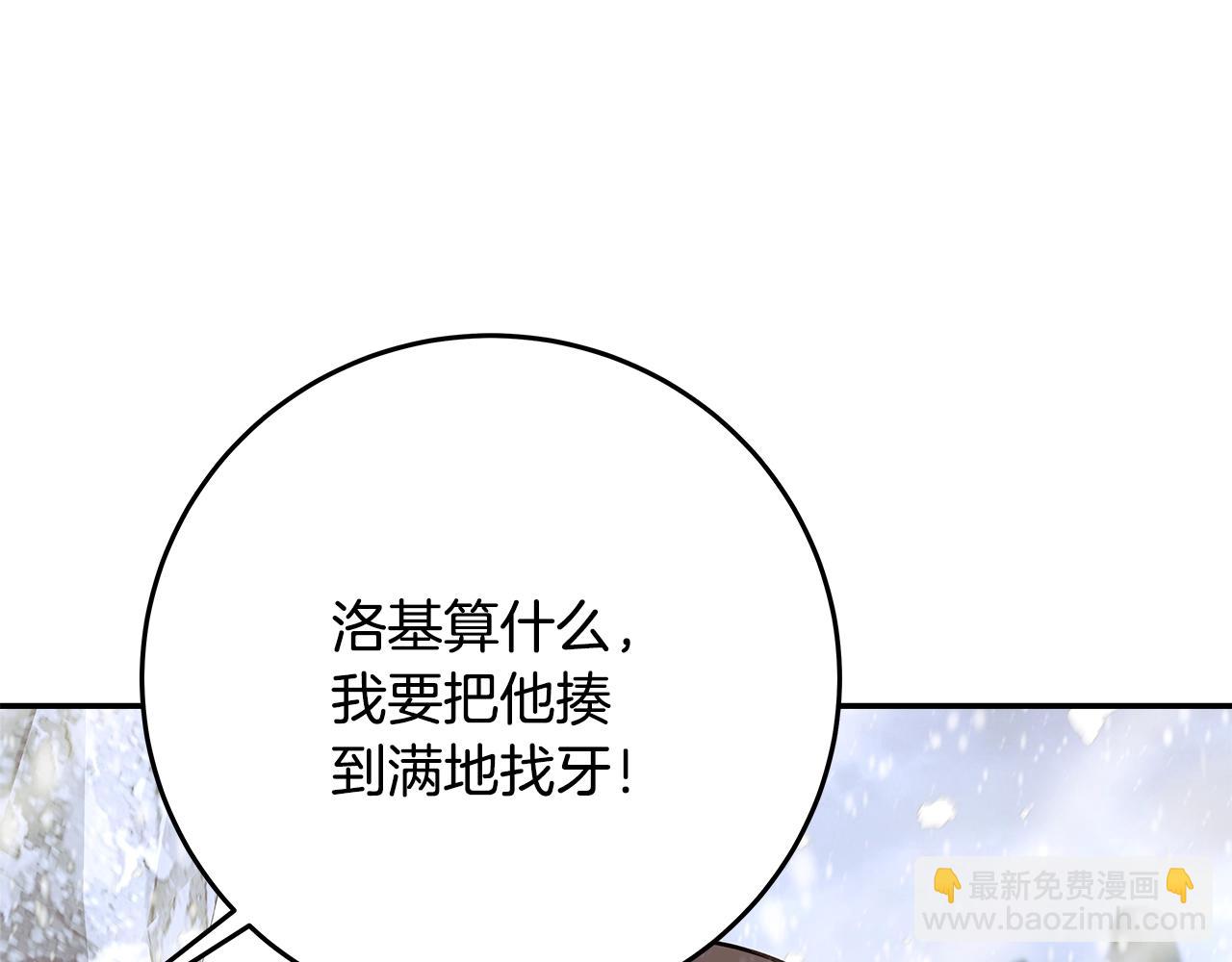 第59话 冰霜巨人之王114