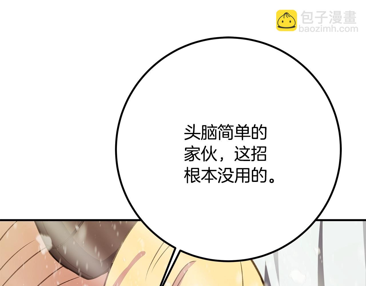 第59话 冰霜巨人之王153