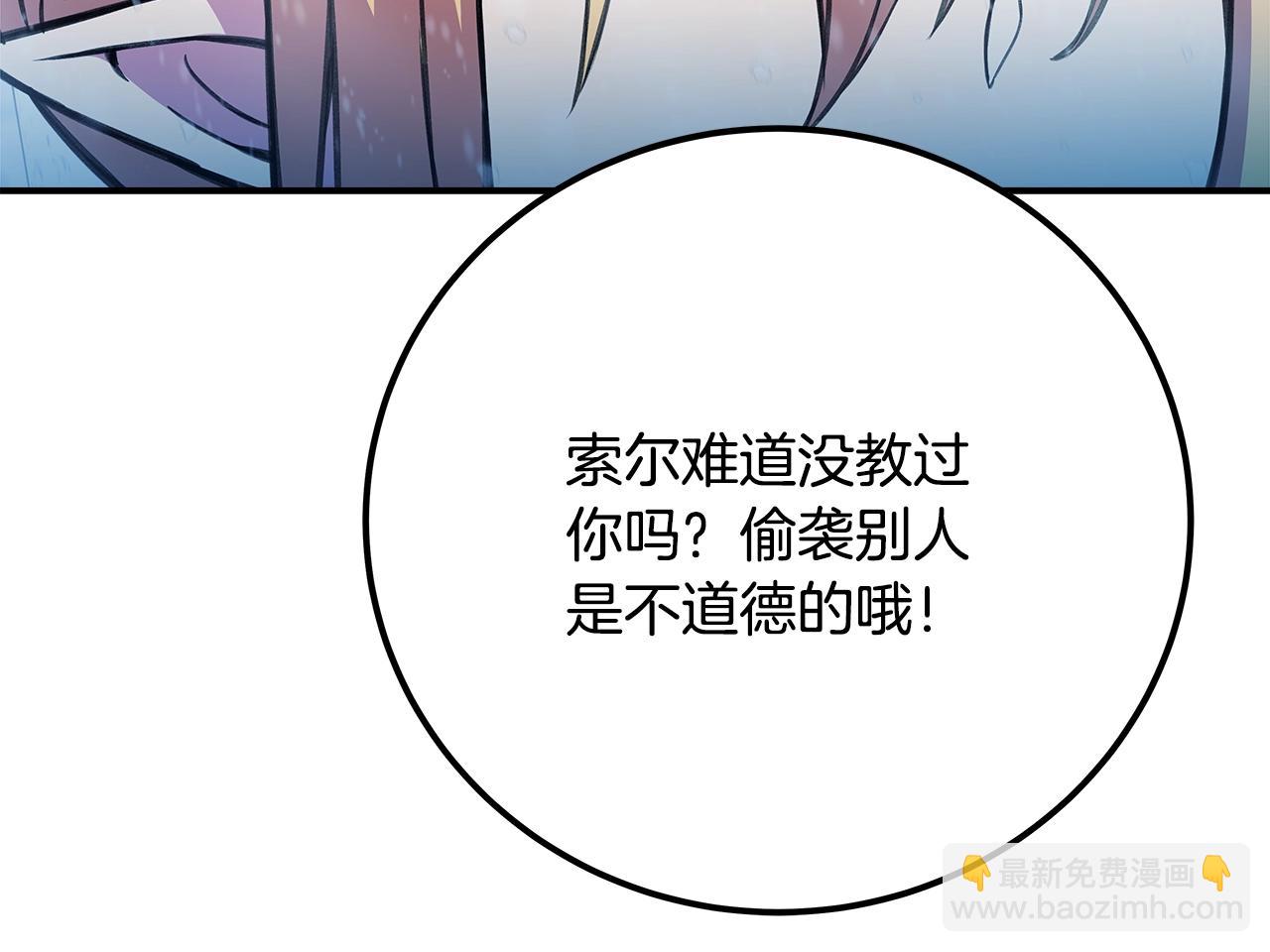 第59话 冰霜巨人之王167