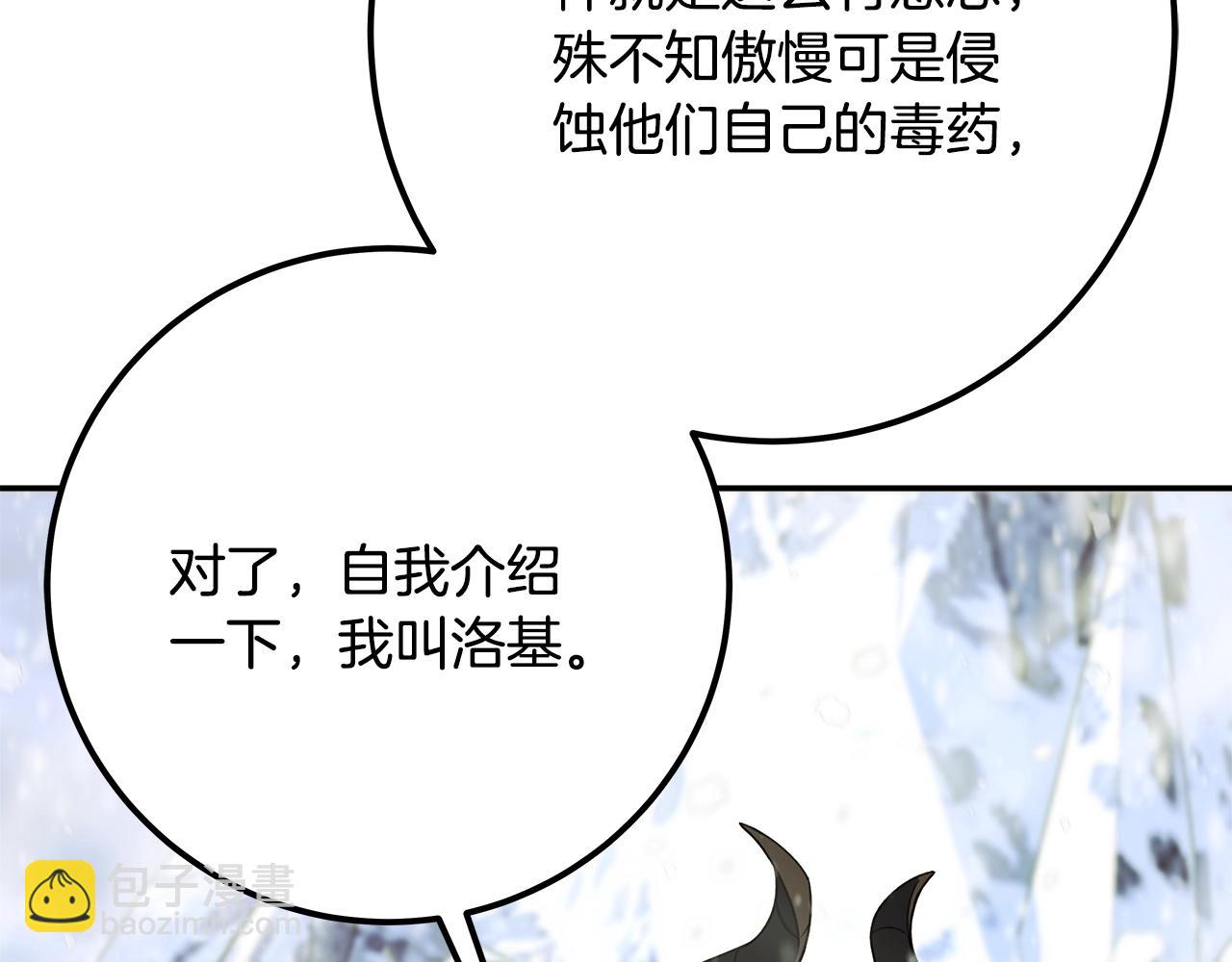 第59话 冰霜巨人之王175