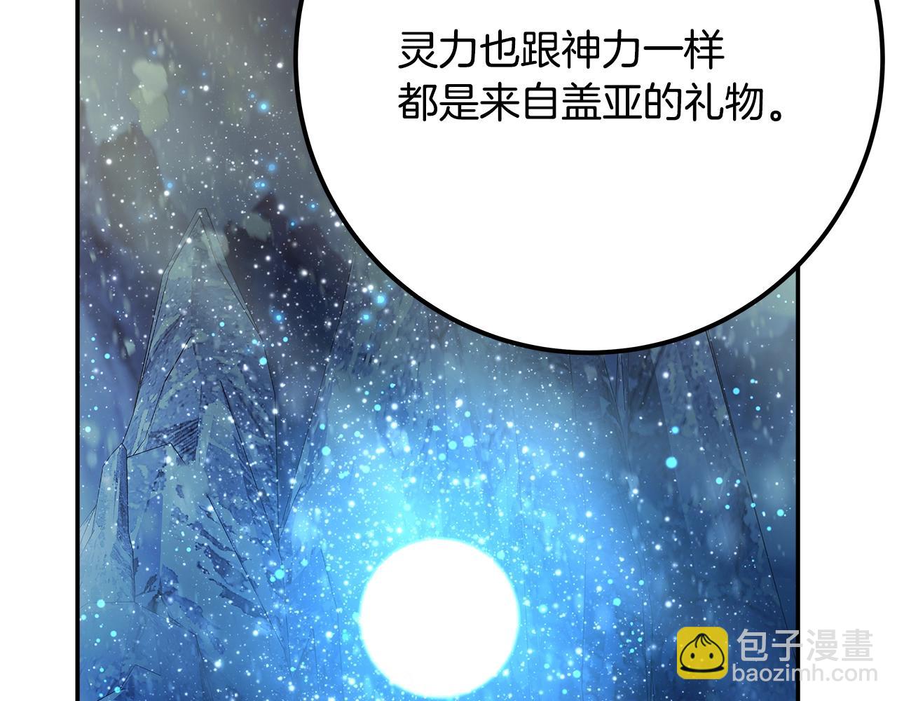 第59话 冰霜巨人之王183