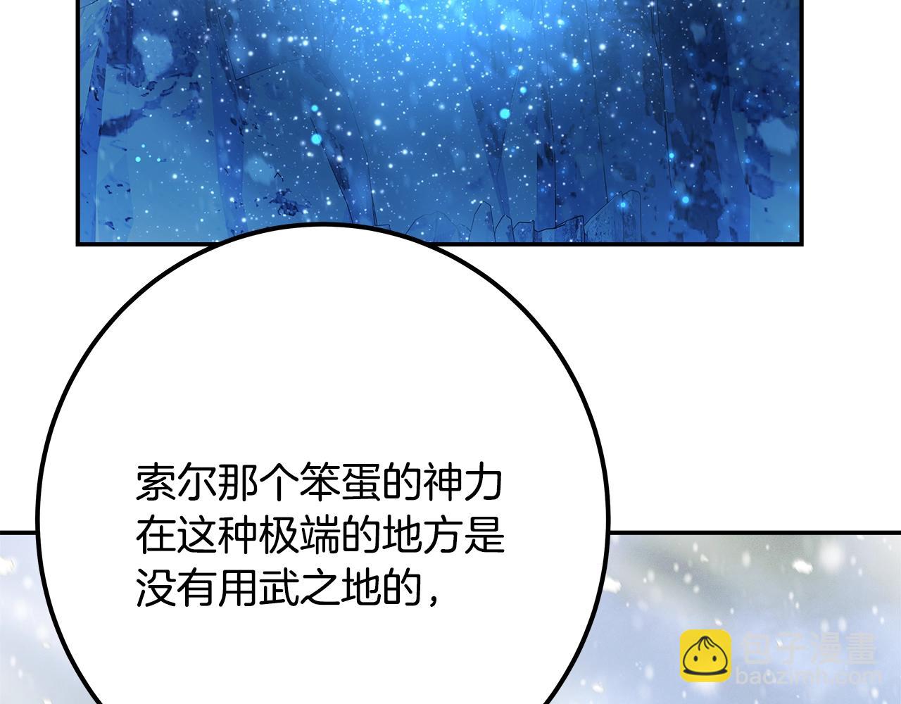 第59话 冰霜巨人之王184
