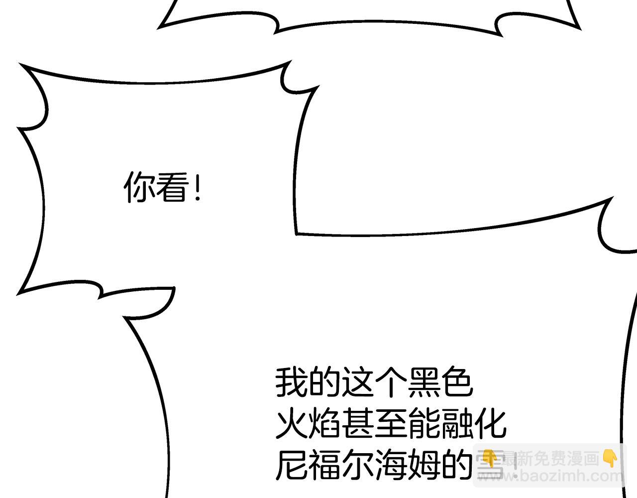 第59话 冰霜巨人之王190