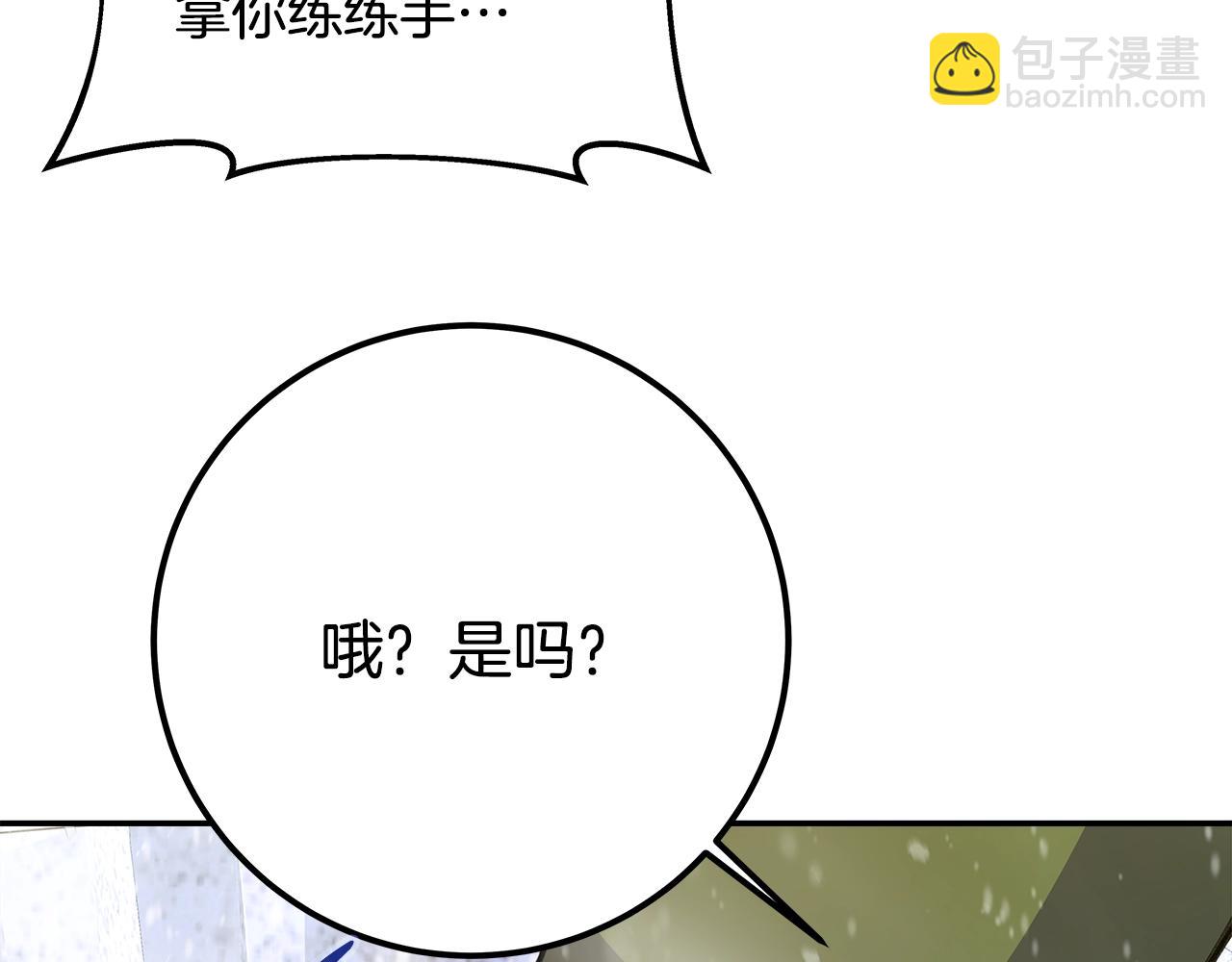 第59话 冰霜巨人之王196