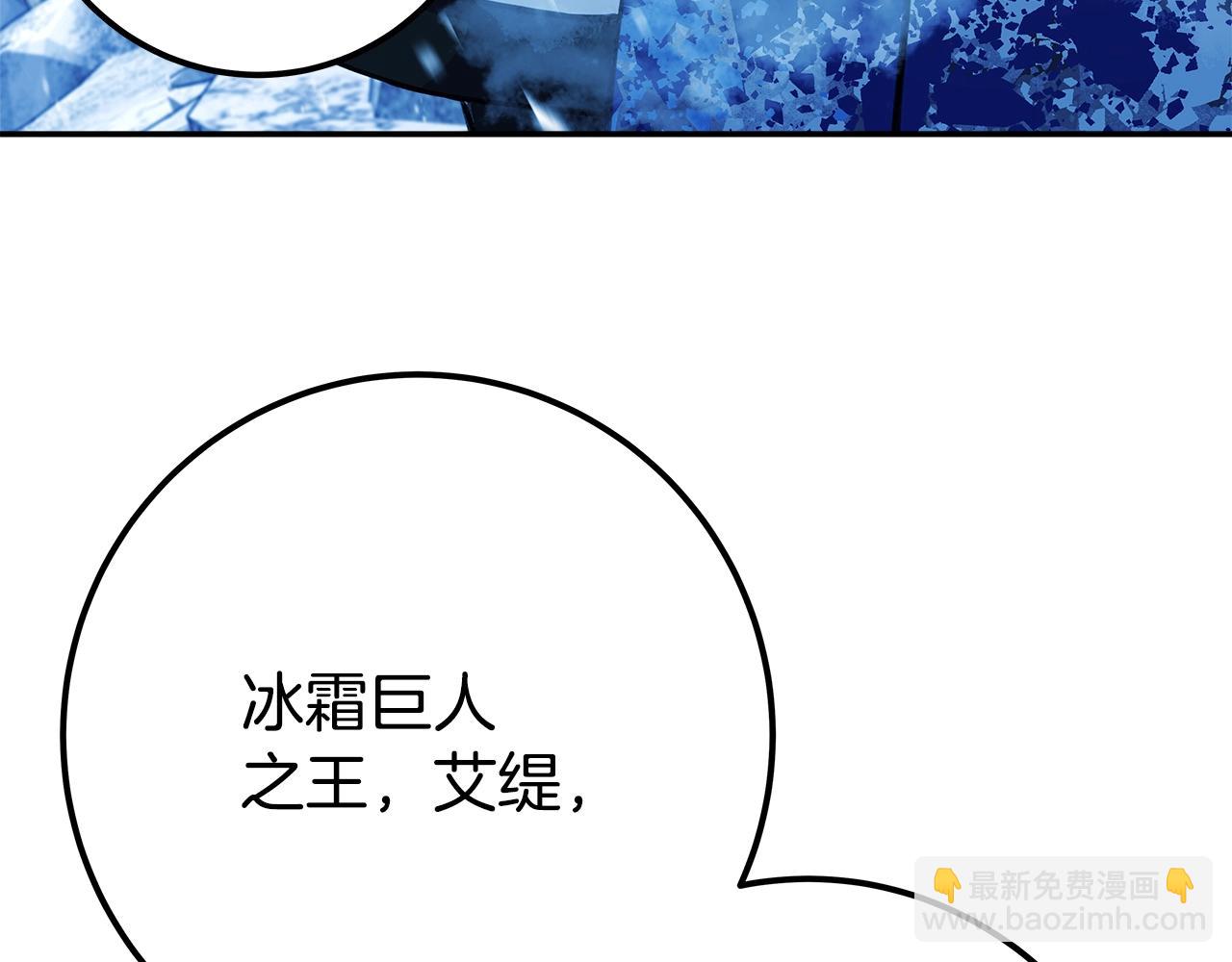 第59话 冰霜巨人之王20