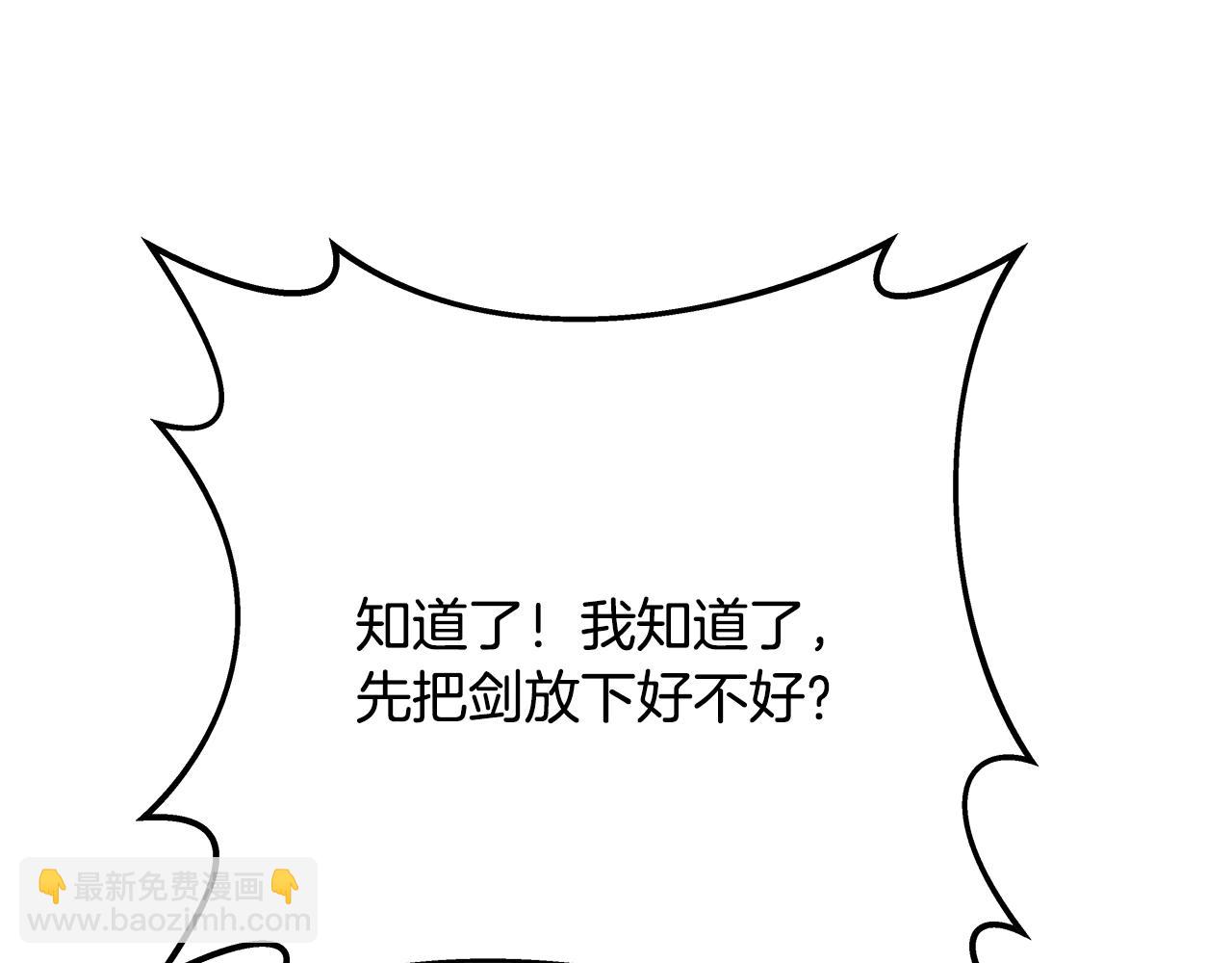 第59话 冰霜巨人之王237