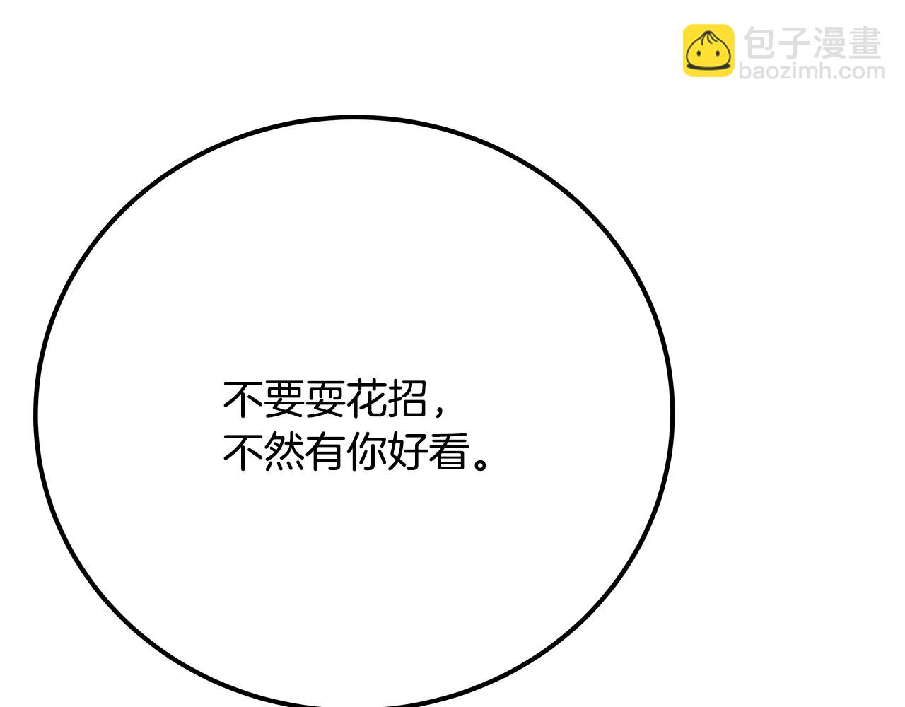 第59话 冰霜巨人之王241