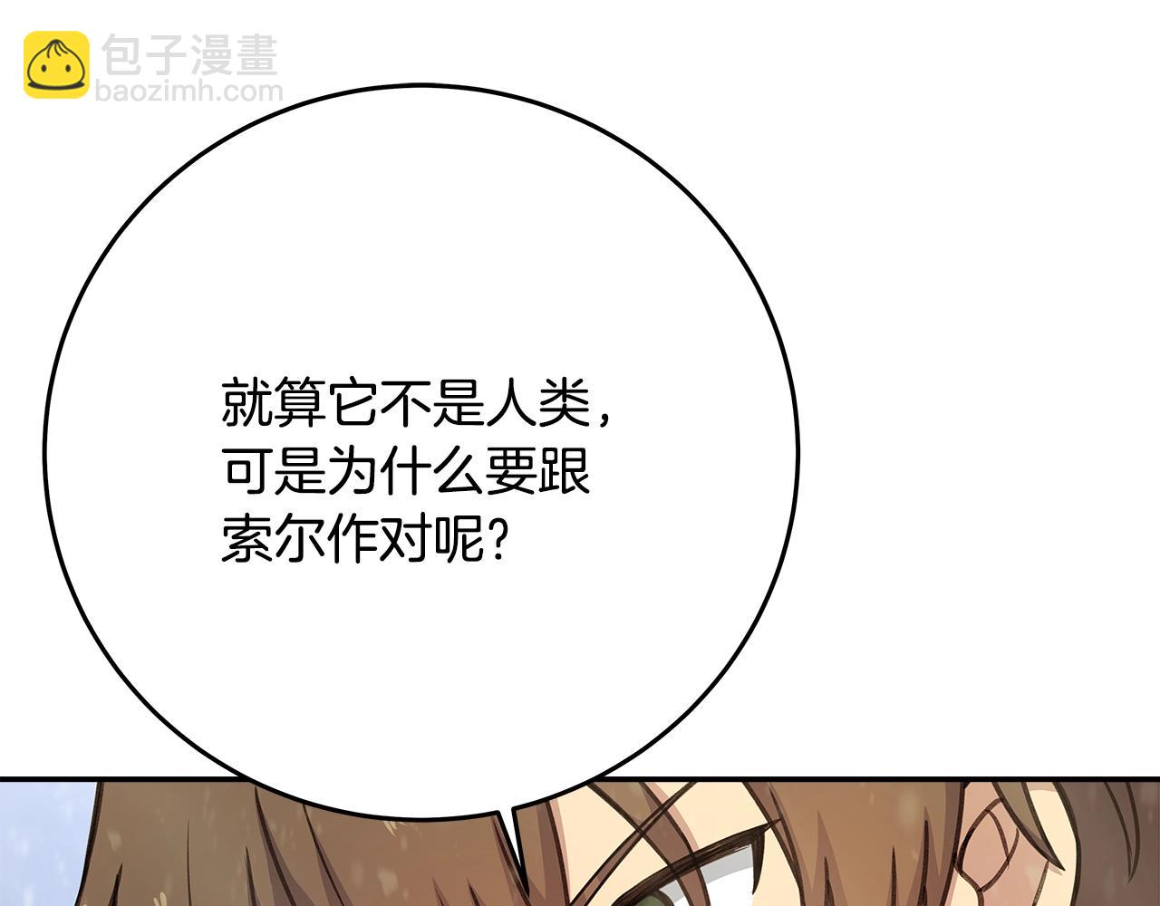 第59话 冰霜巨人之王40