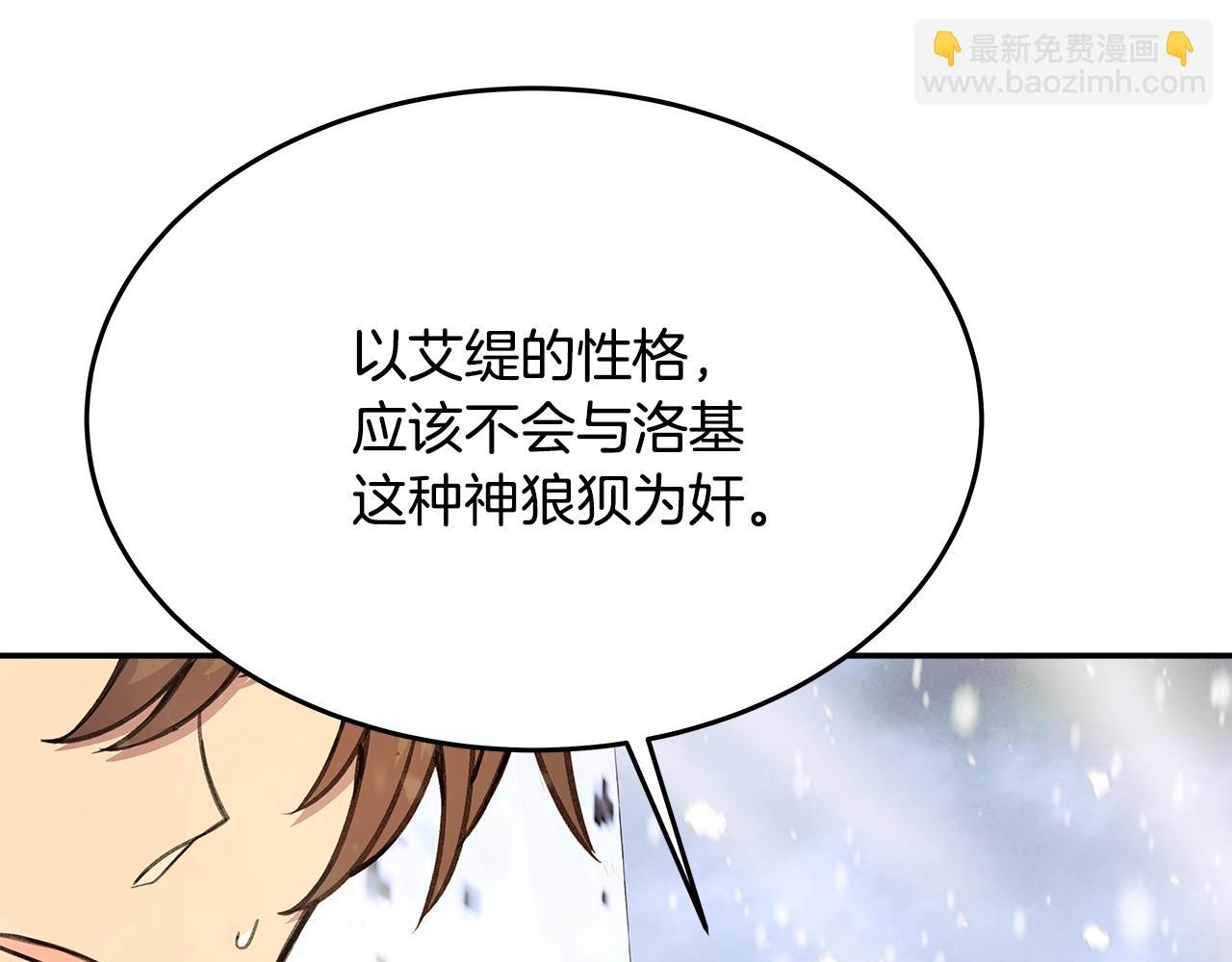 第59话 冰霜巨人之王44