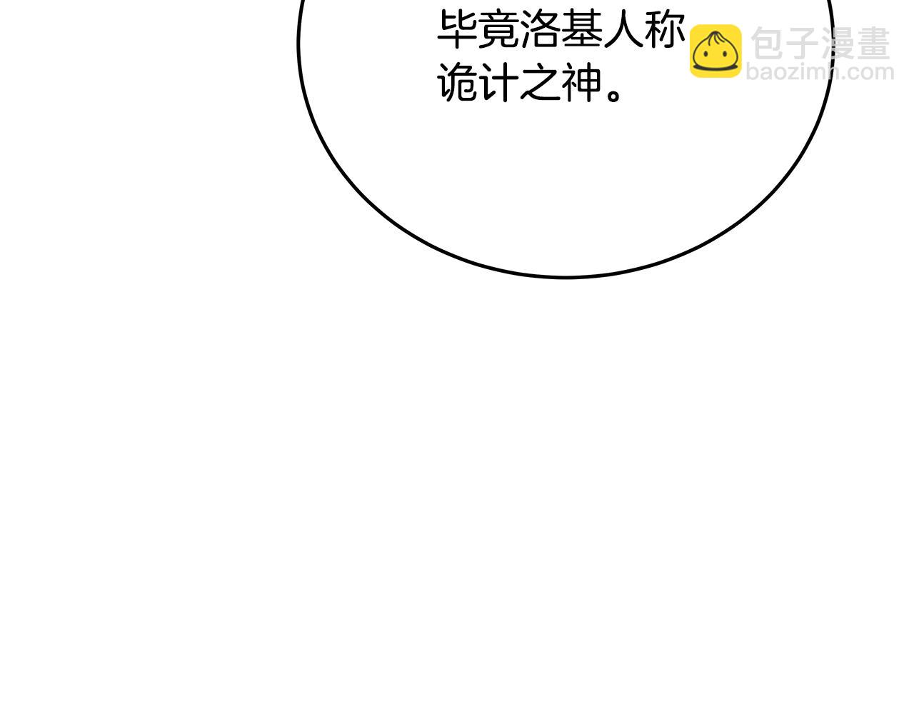 第59话 冰霜巨人之王51