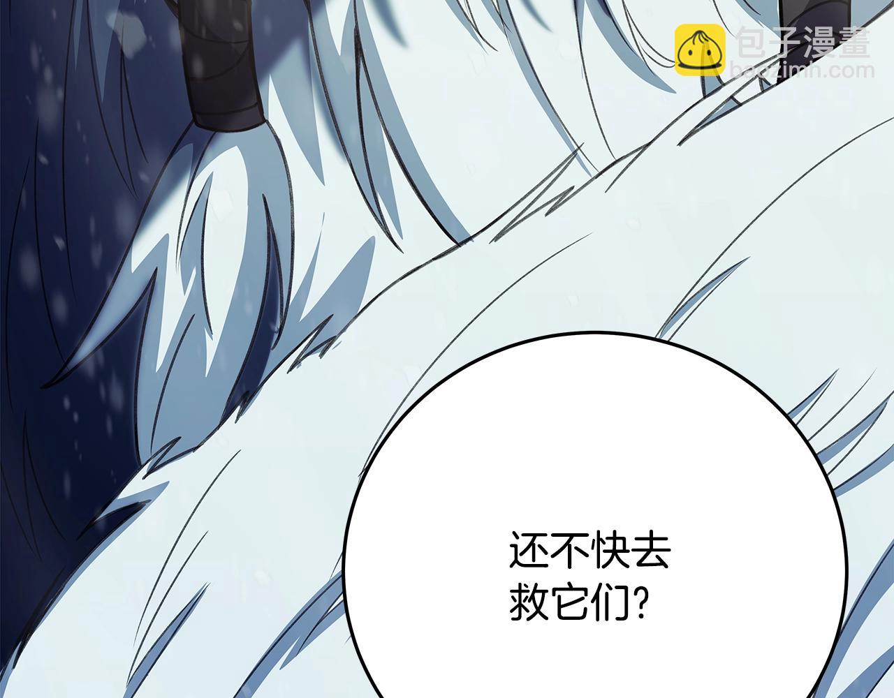 第59话 冰霜巨人之王73