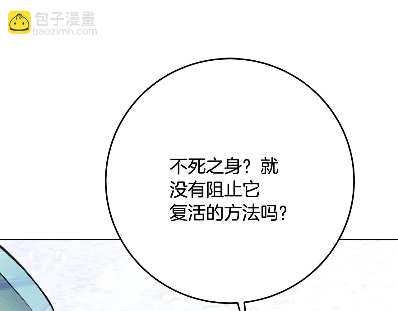 第61话 恐怖的潜力101