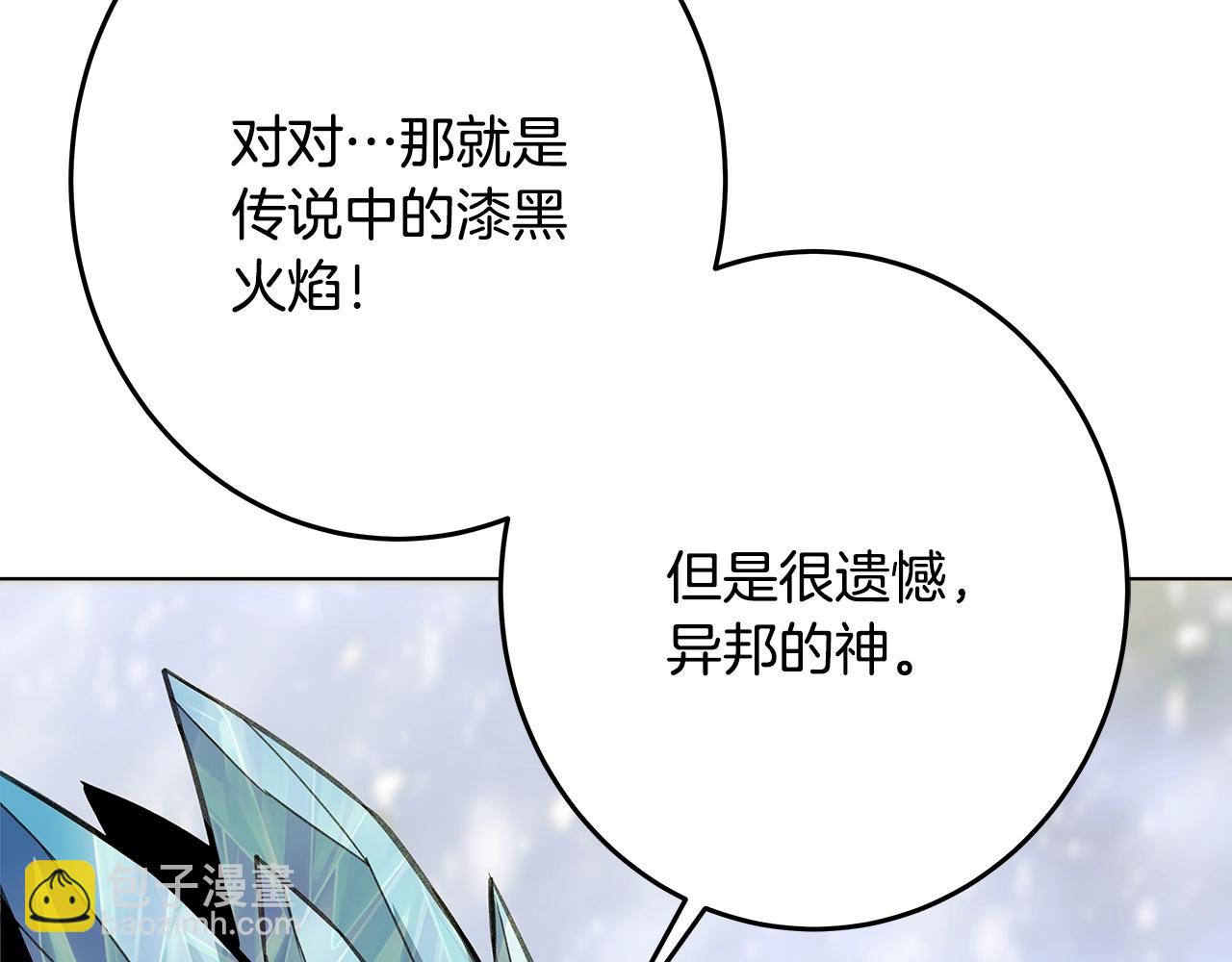 第61话 恐怖的潜力126
