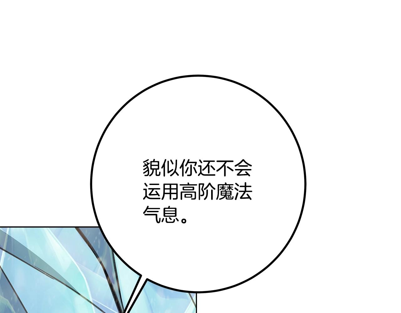 第61话 恐怖的潜力131