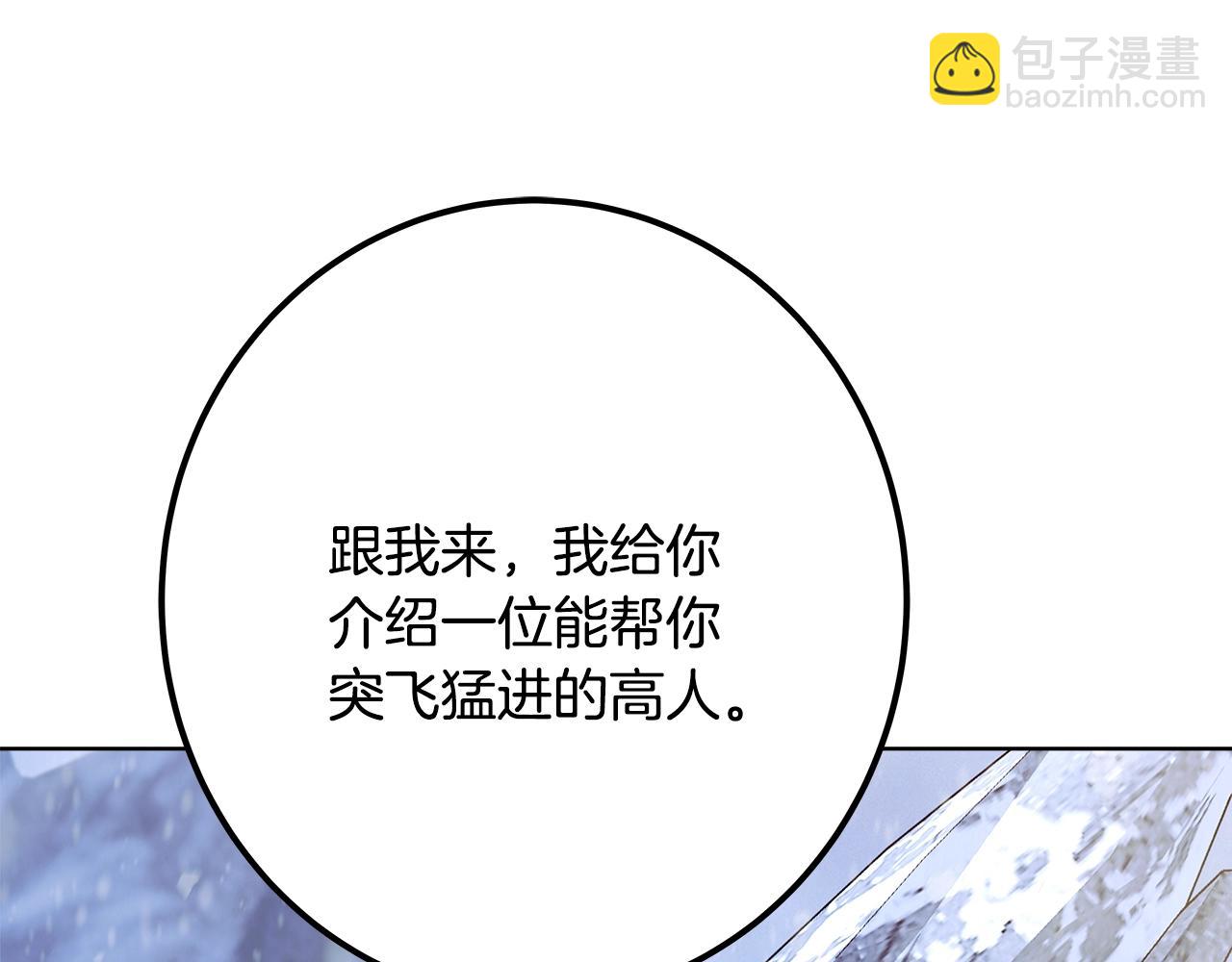 第61话 恐怖的潜力141