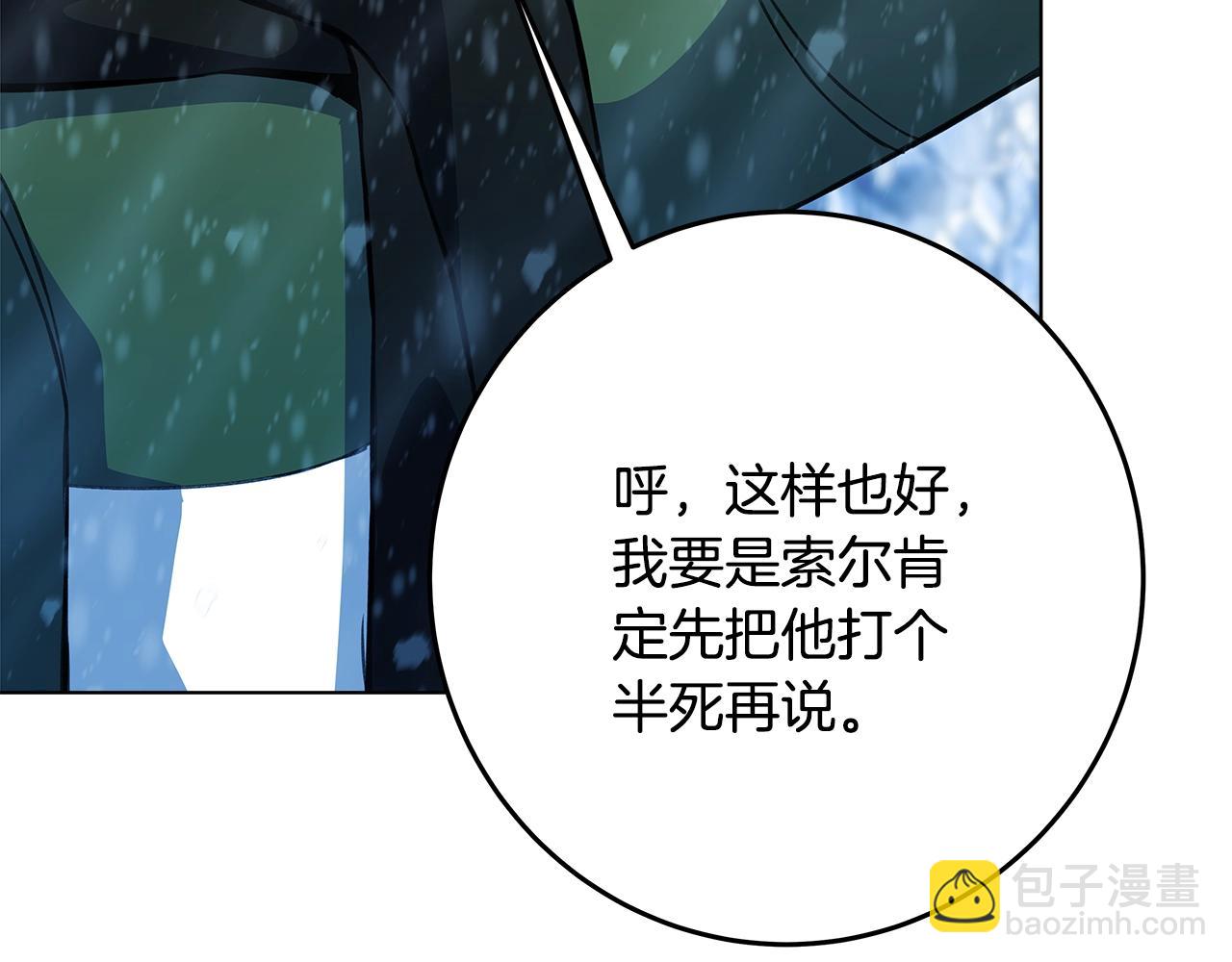 第61话 恐怖的潜力15