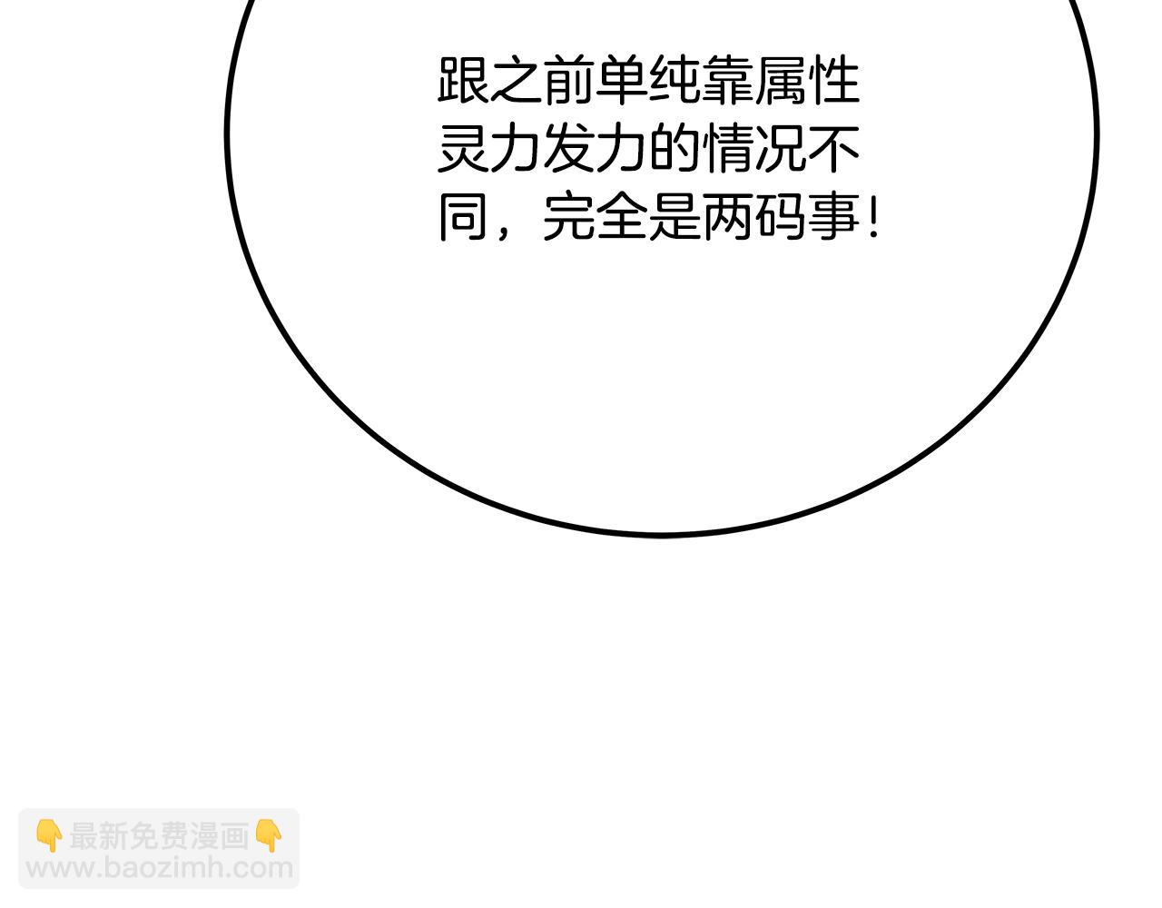 第61话 恐怖的潜力193