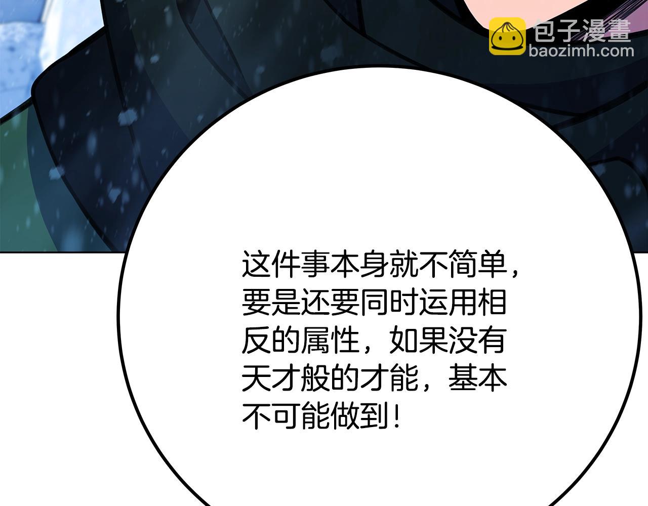 第61话 恐怖的潜力197