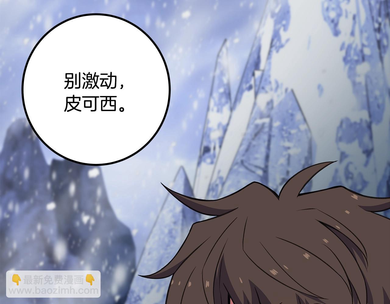 第61话 恐怖的潜力207
